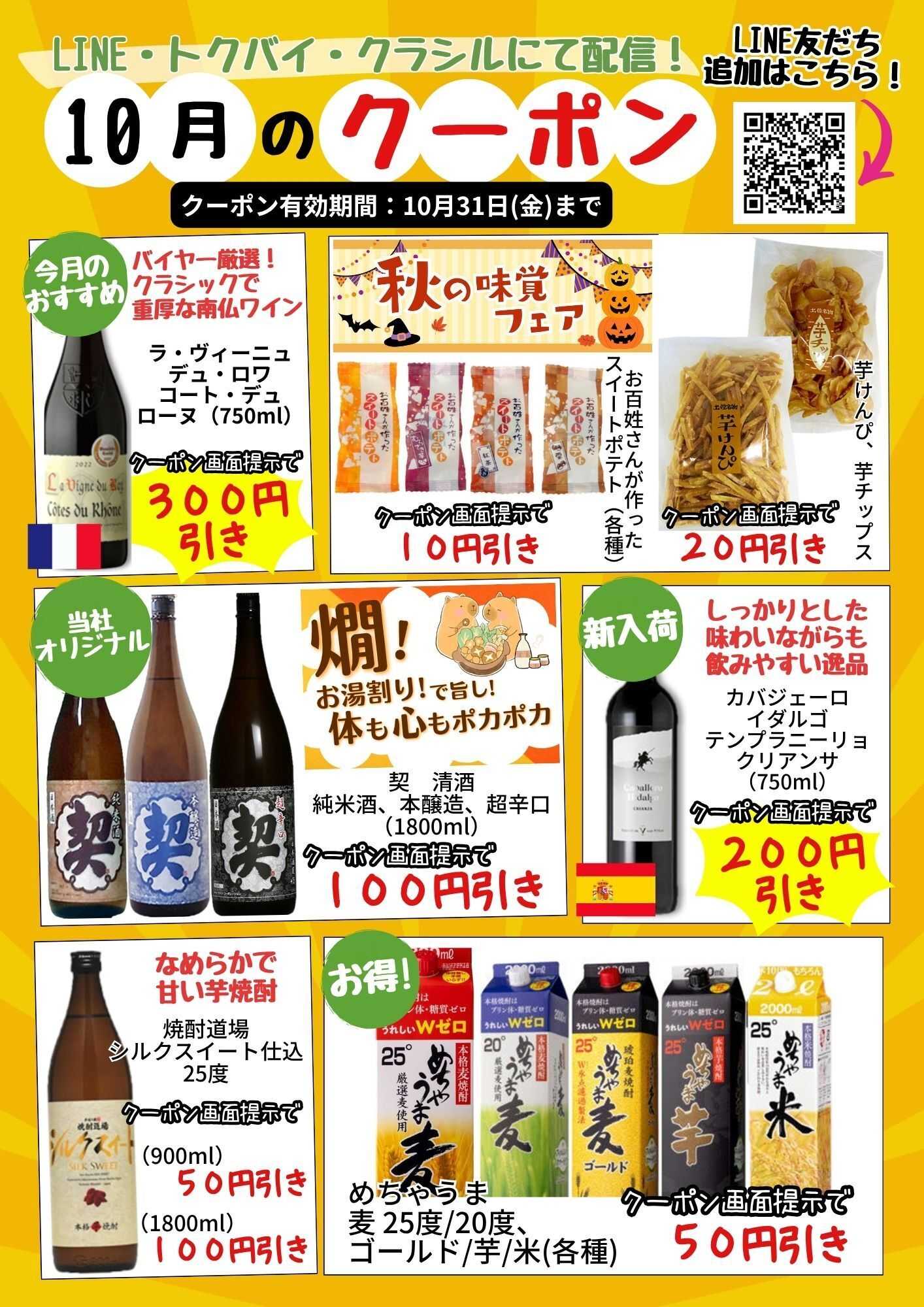 酒アルコ 