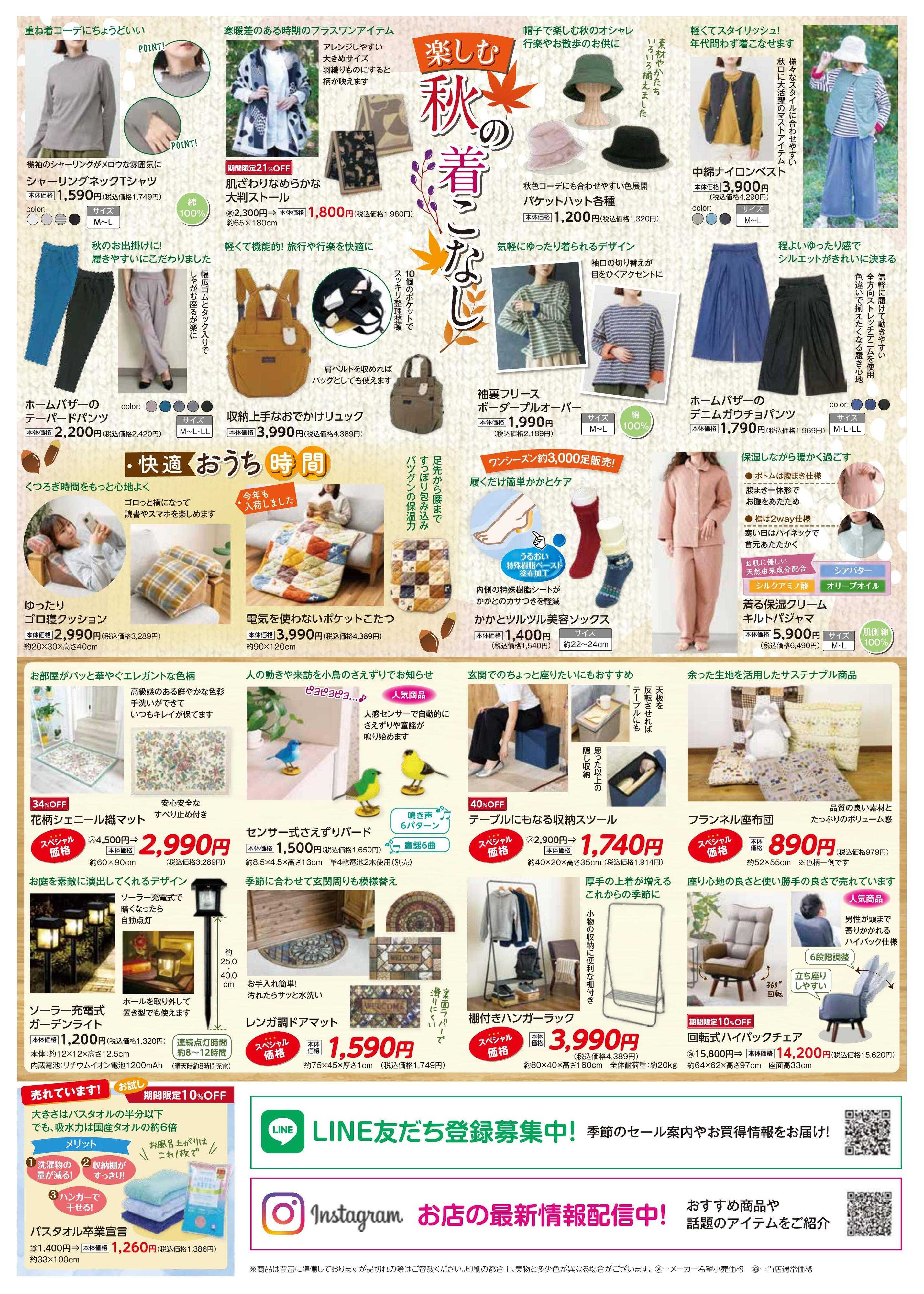 ホームバザー 