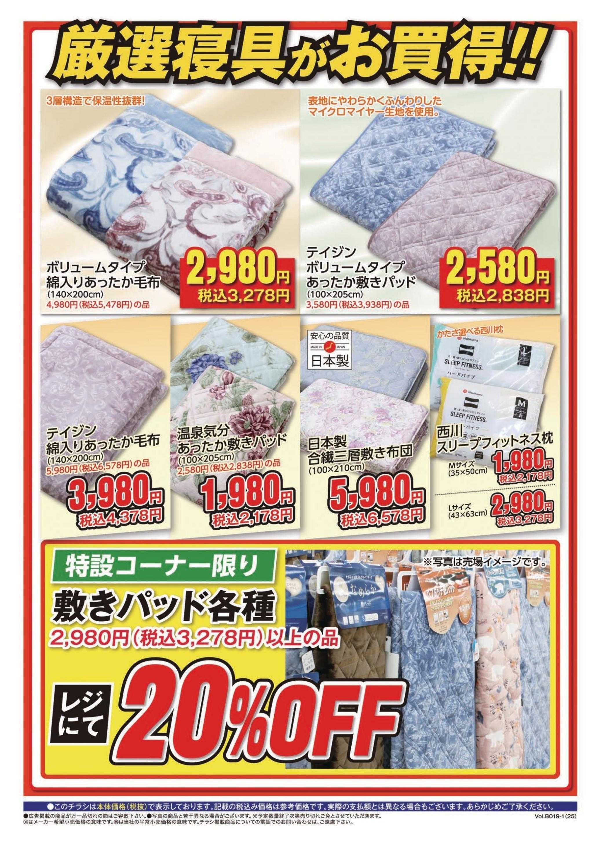 ゆめマート 10/14(火)～10/31(金)