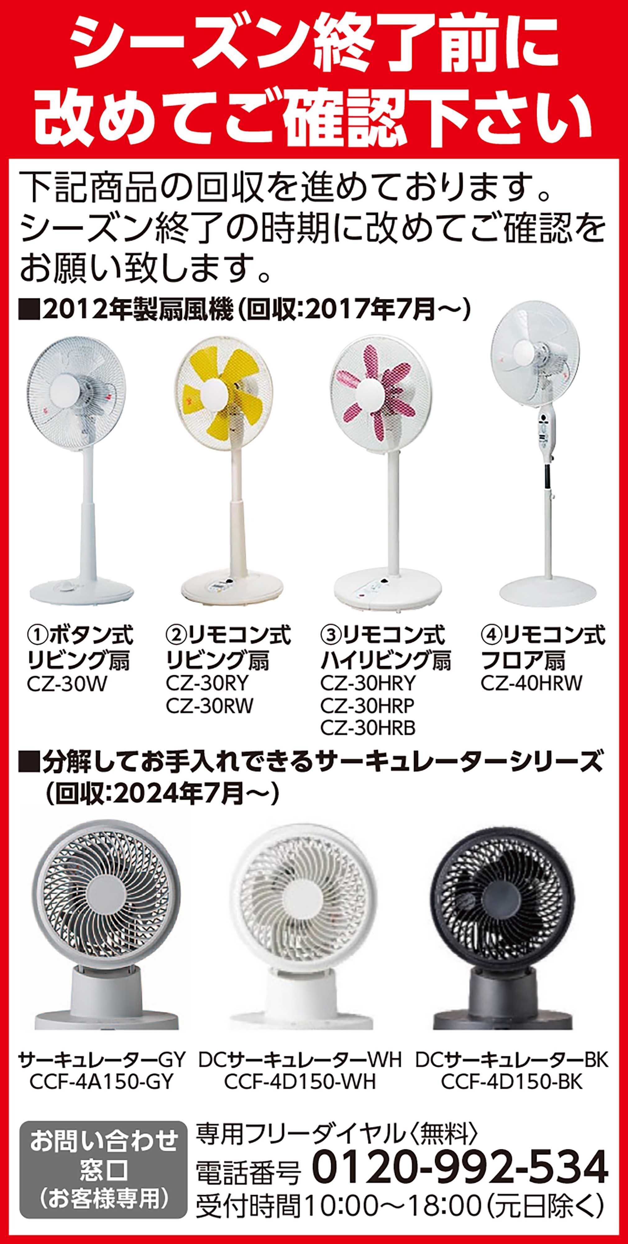 カインズスーパーセンター シーズン終了前に改めてご確認下さい