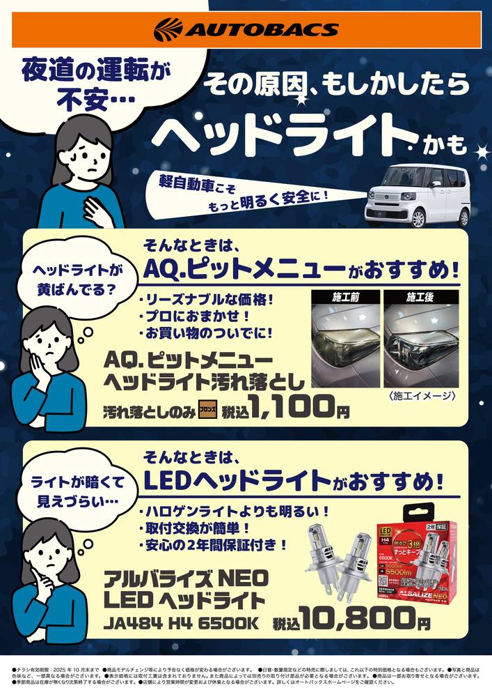 ジャンパラ他 チラシ チラシ更新のお知らせ／ 🏖⚡夏物最終SALE開催中⚡🏖 もうすぐ