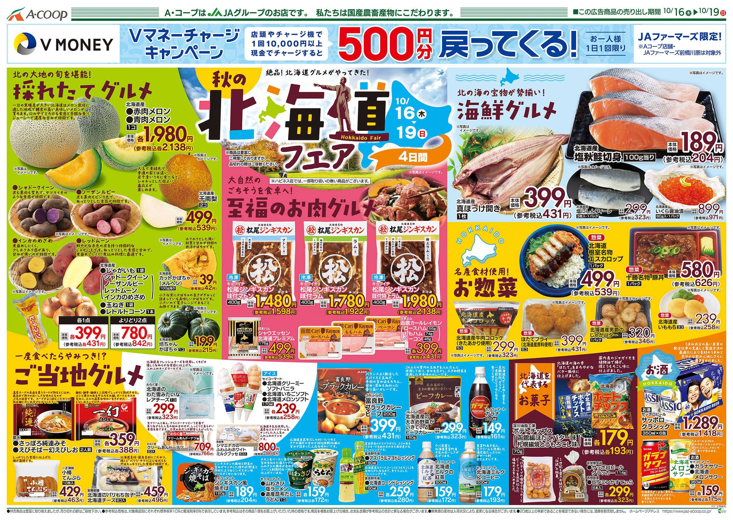 JAファーマーズ 