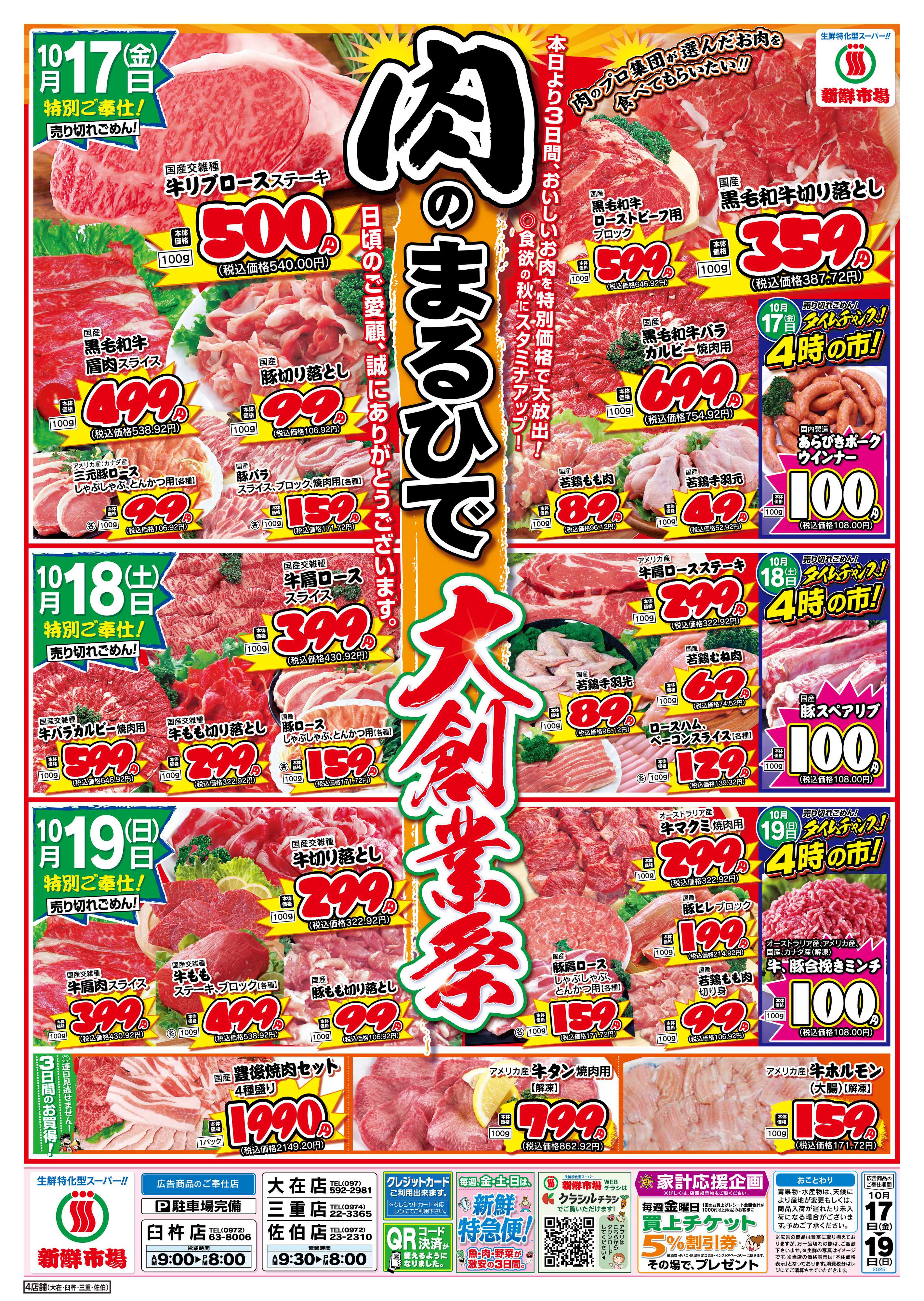 新鮮市場 04_1017-19