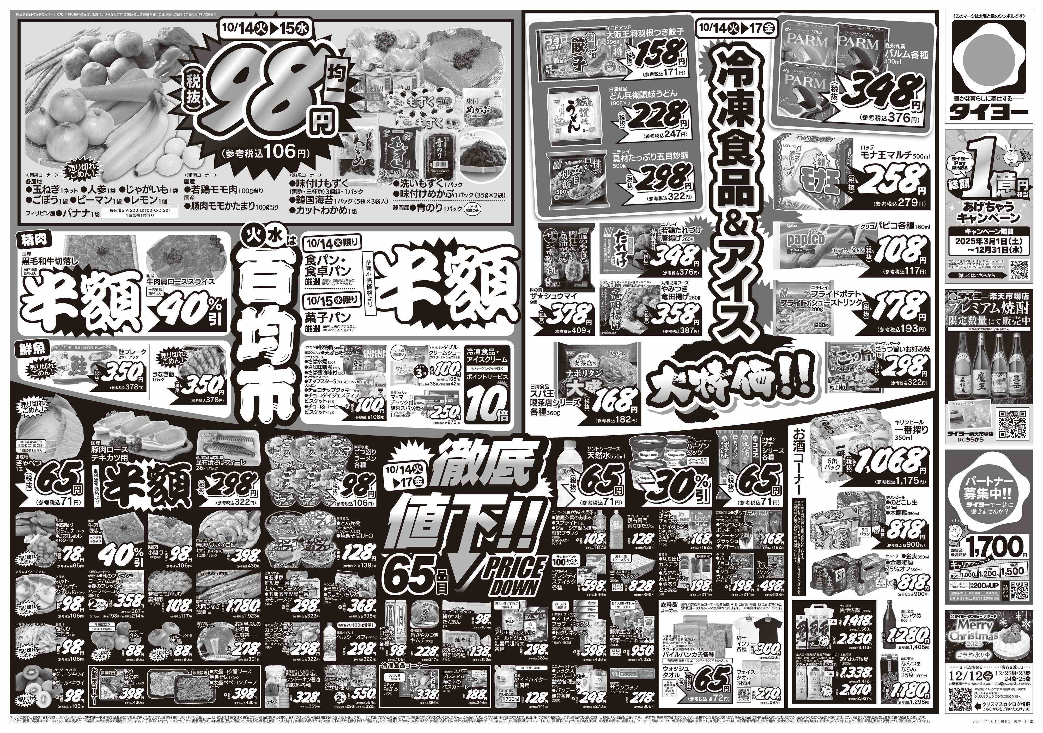 サンキュー 