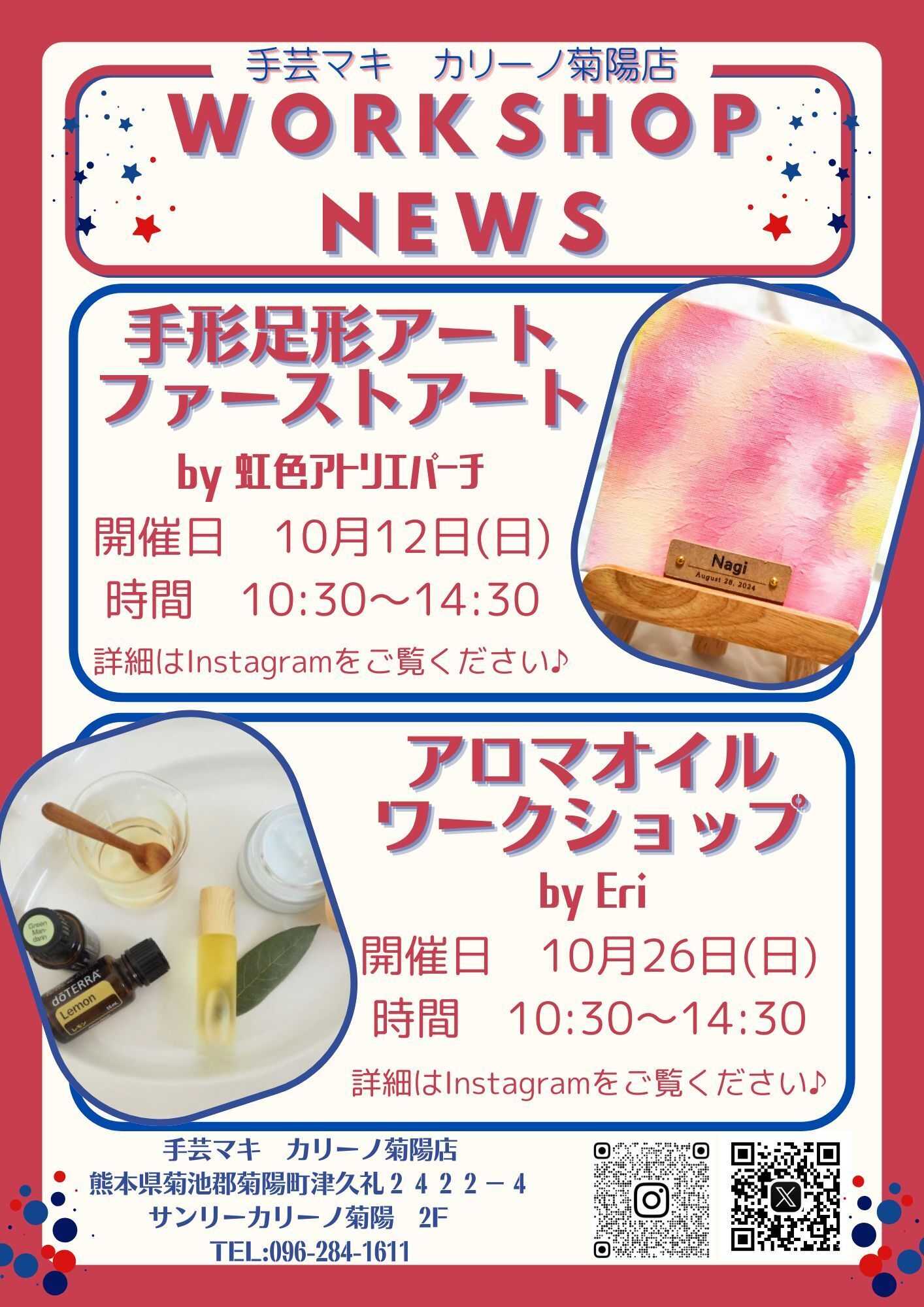 手芸マキ 