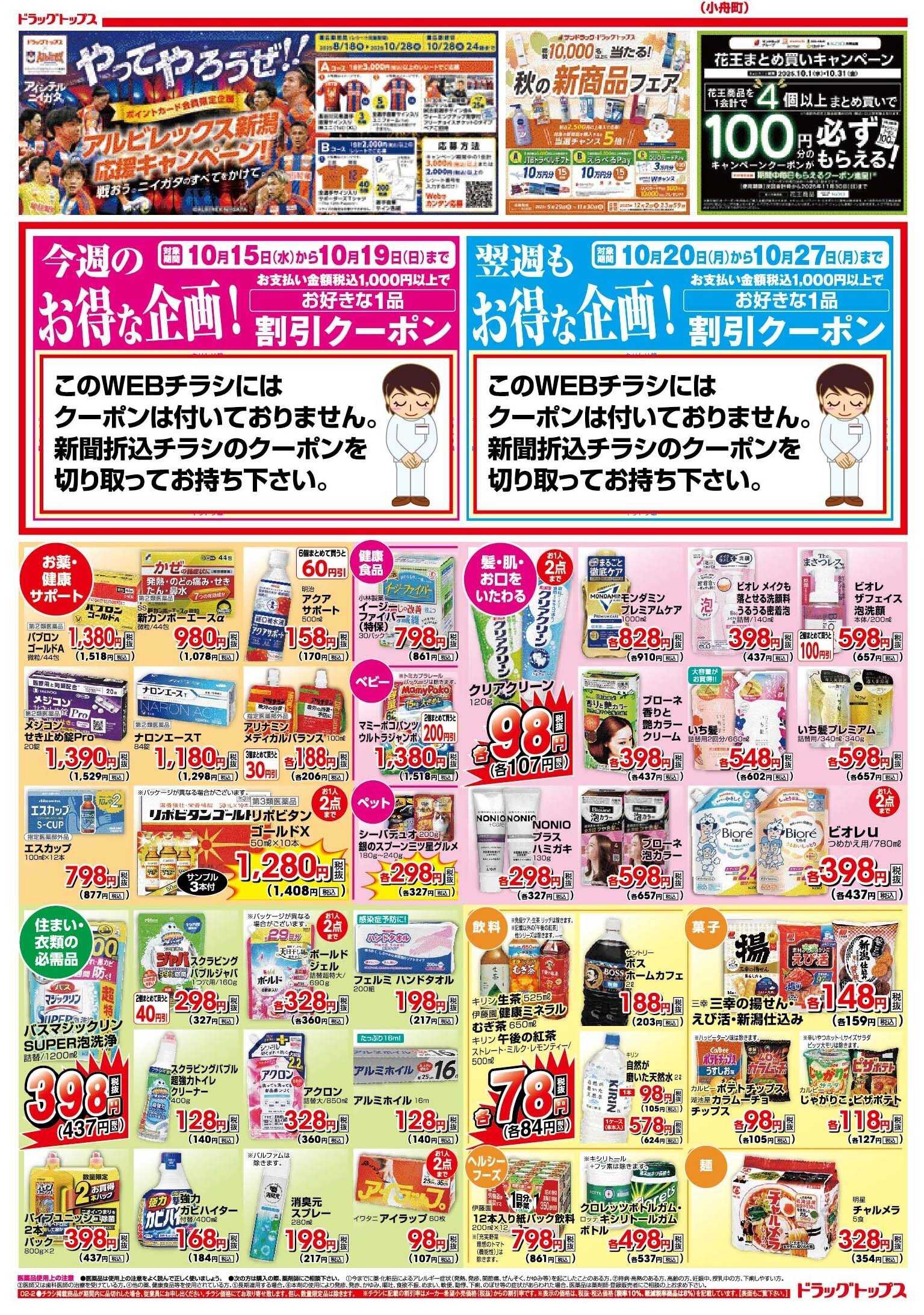 ドラッグトップス 