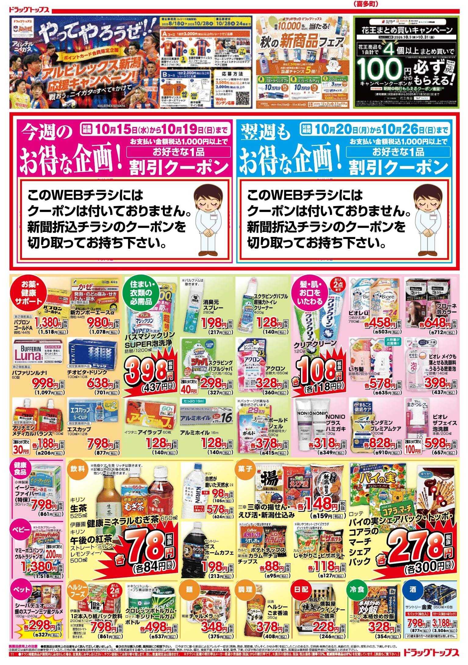 ドラッグトップス 