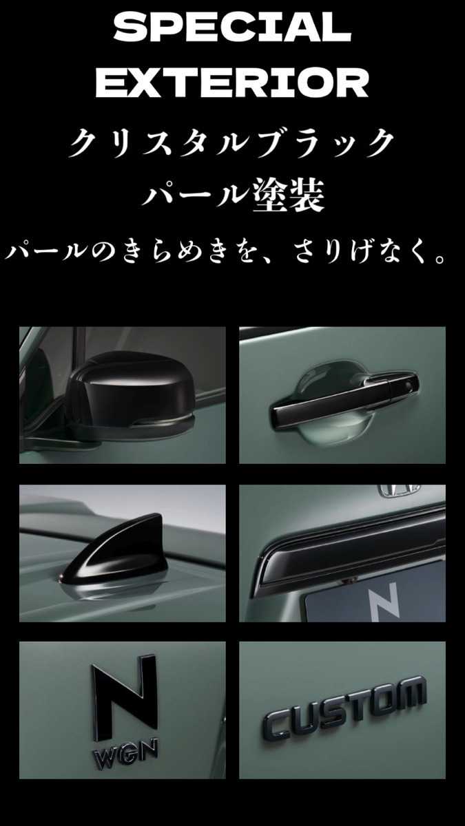 ナオイオート HONDA N-WGN 特別仕様車”BLACK STYLE”