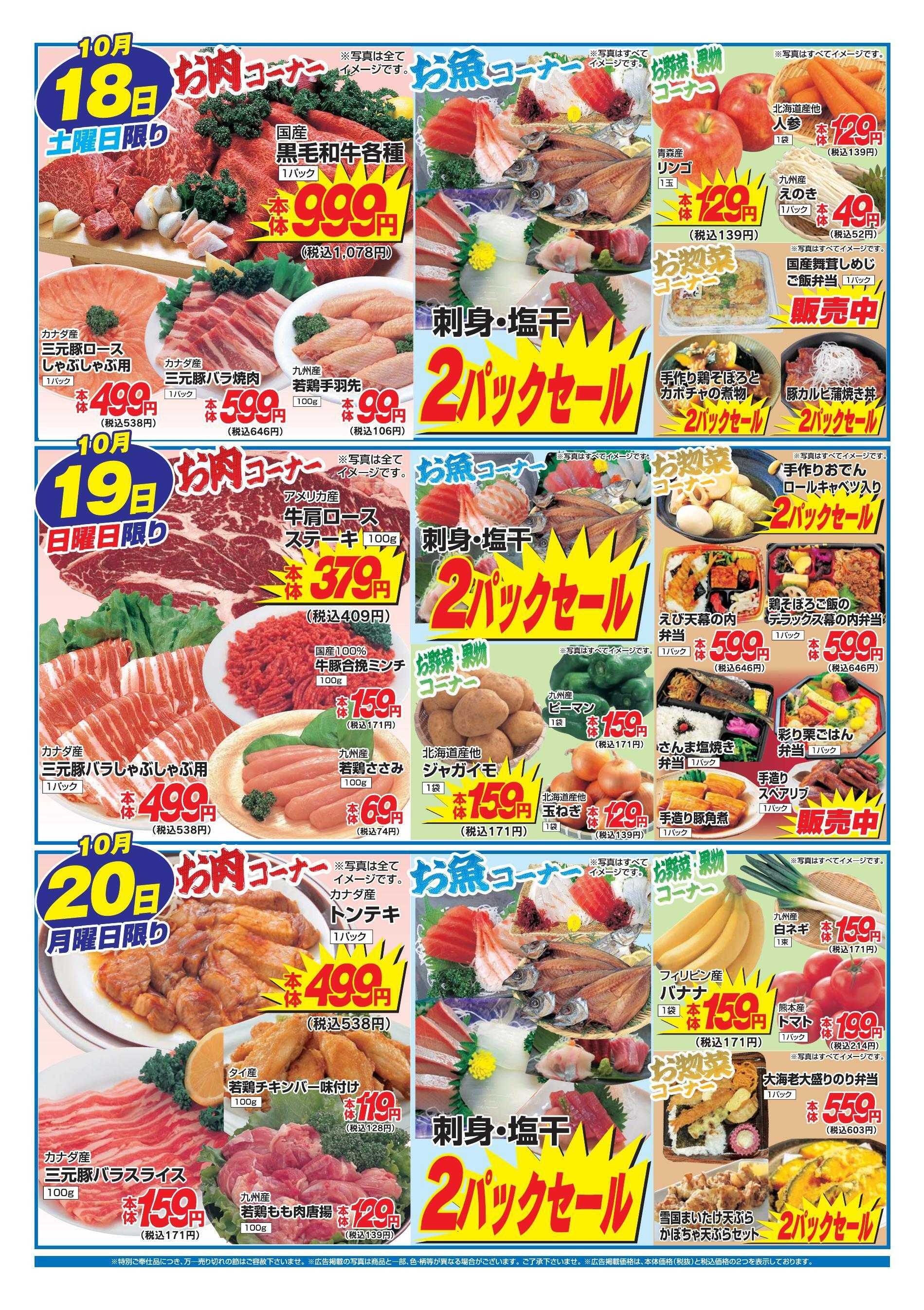 アタックス 1015_20-シープル店