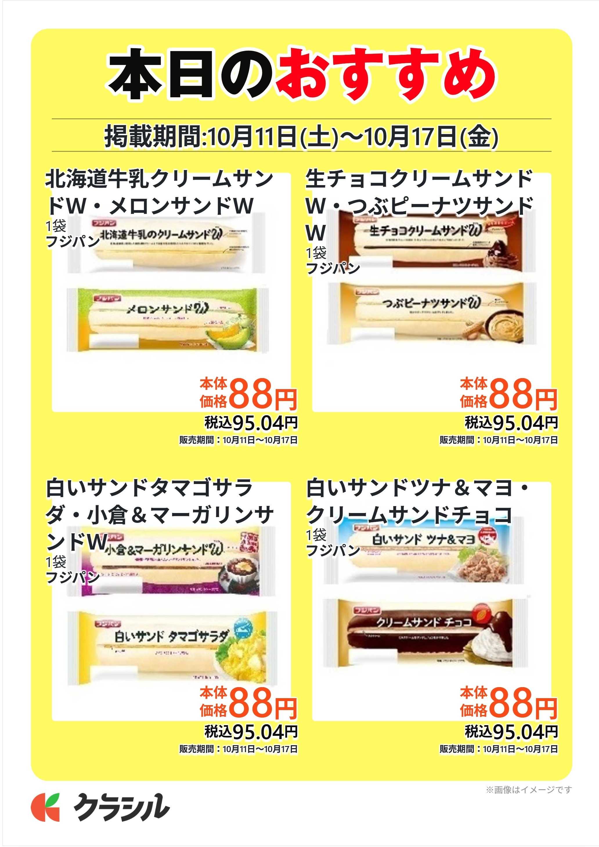 コノミヤ 本日のおすすめ