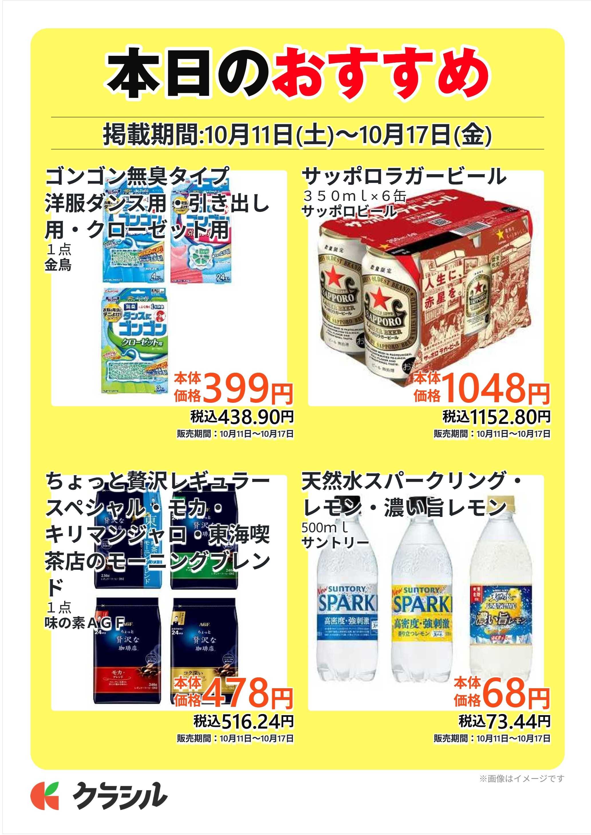 コノミヤ 本日のおすすめ