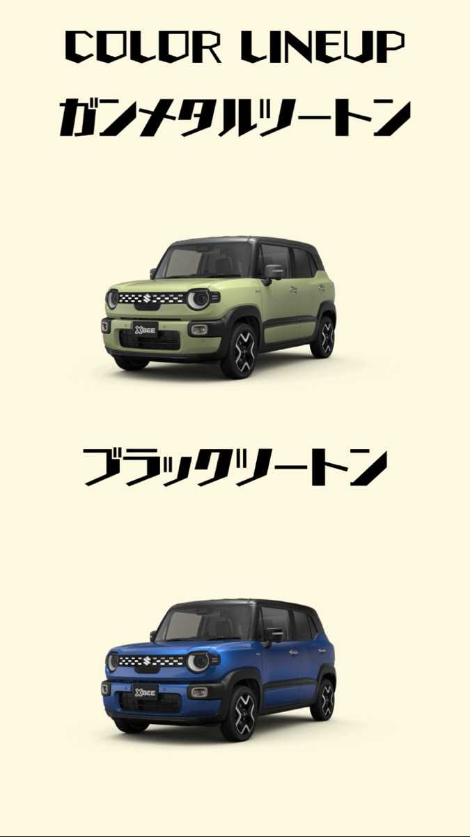 ナオイオート 新型クロスビー登場！