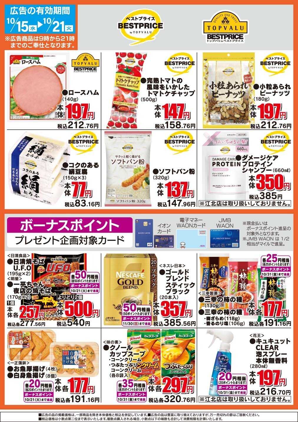 ザ・ビッグ ザ・ビッグのおすすめ品