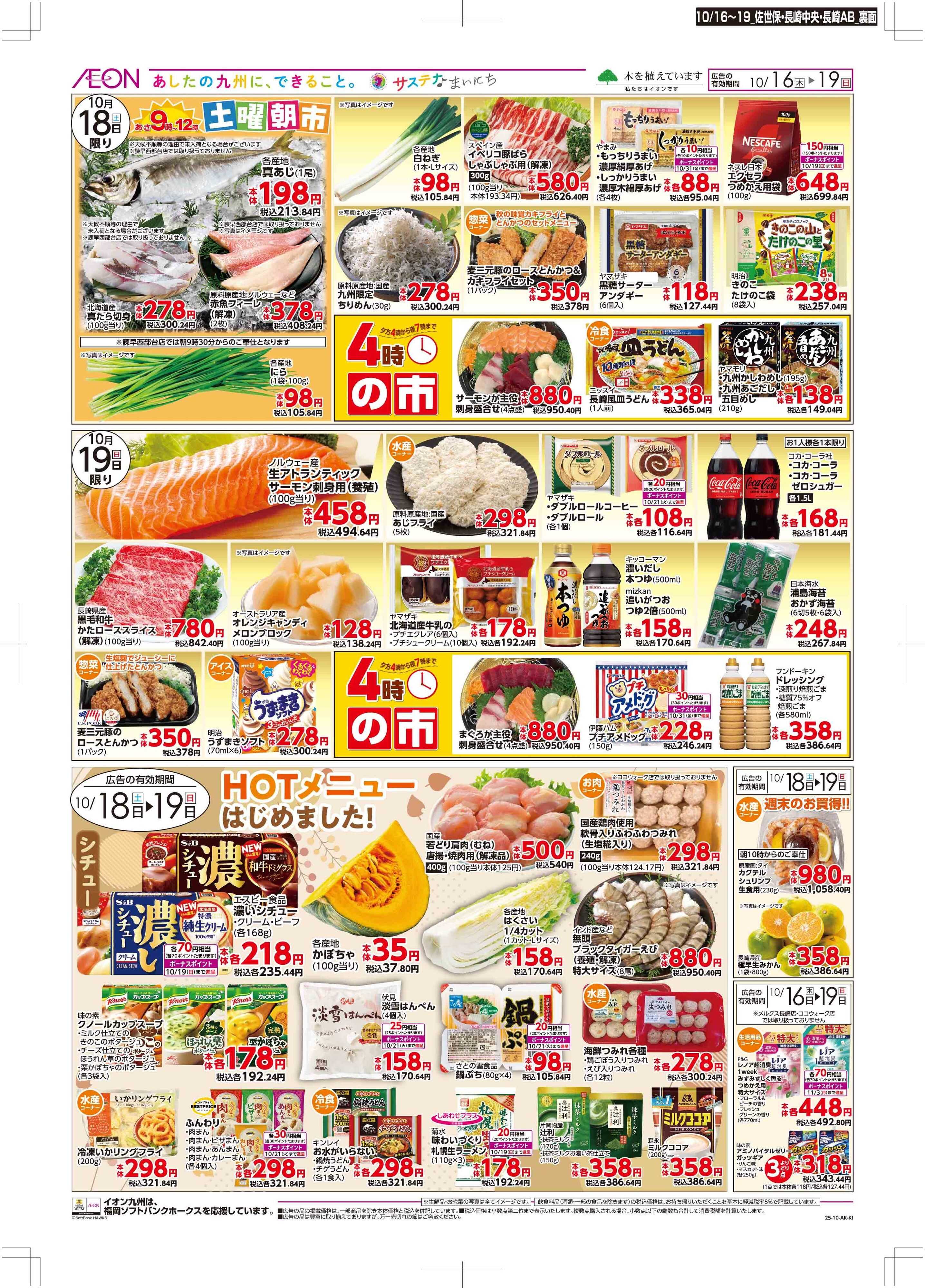 レッドキャベツ 木曜市/週末お買い得