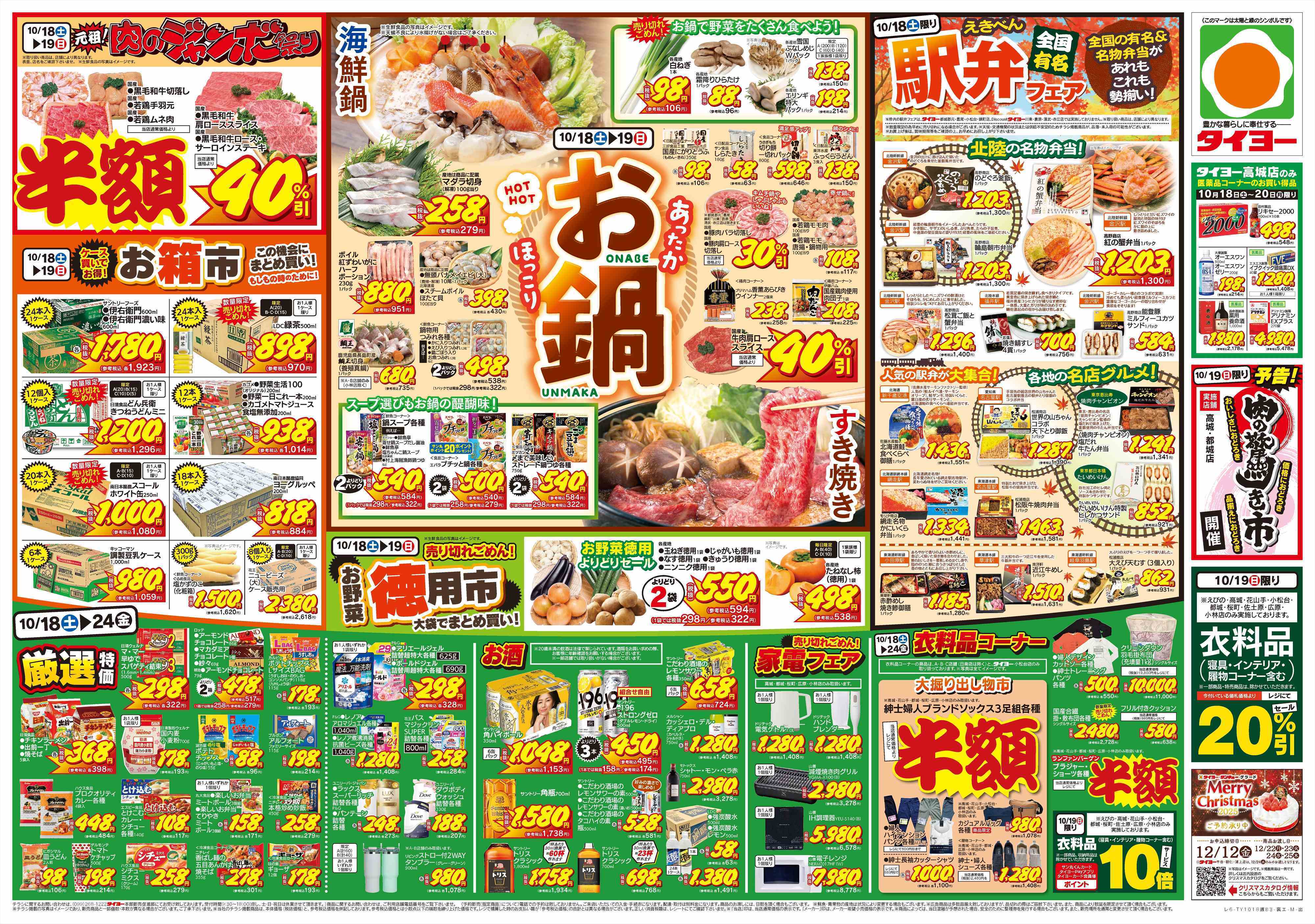 グラード 