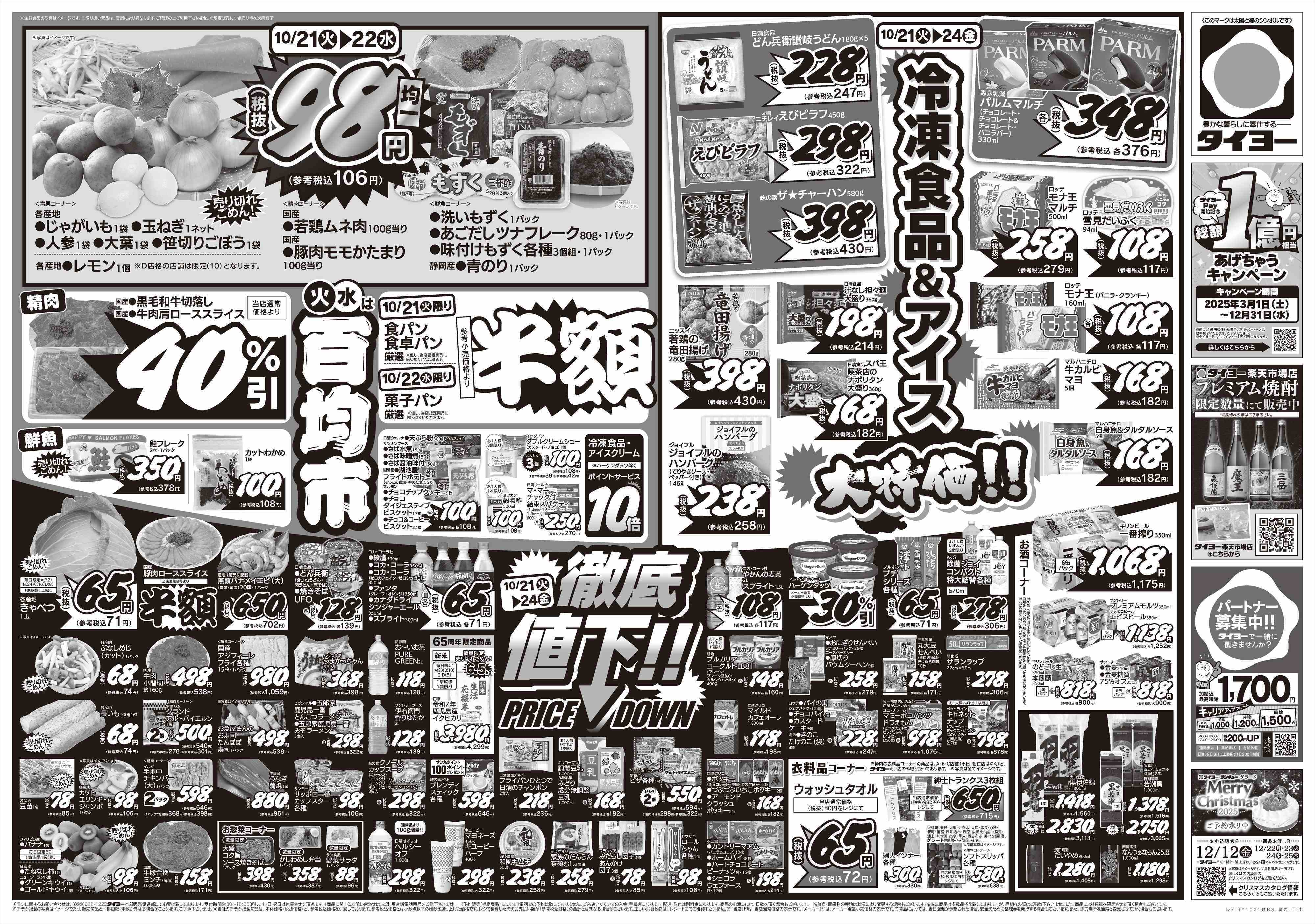 サンキュー 