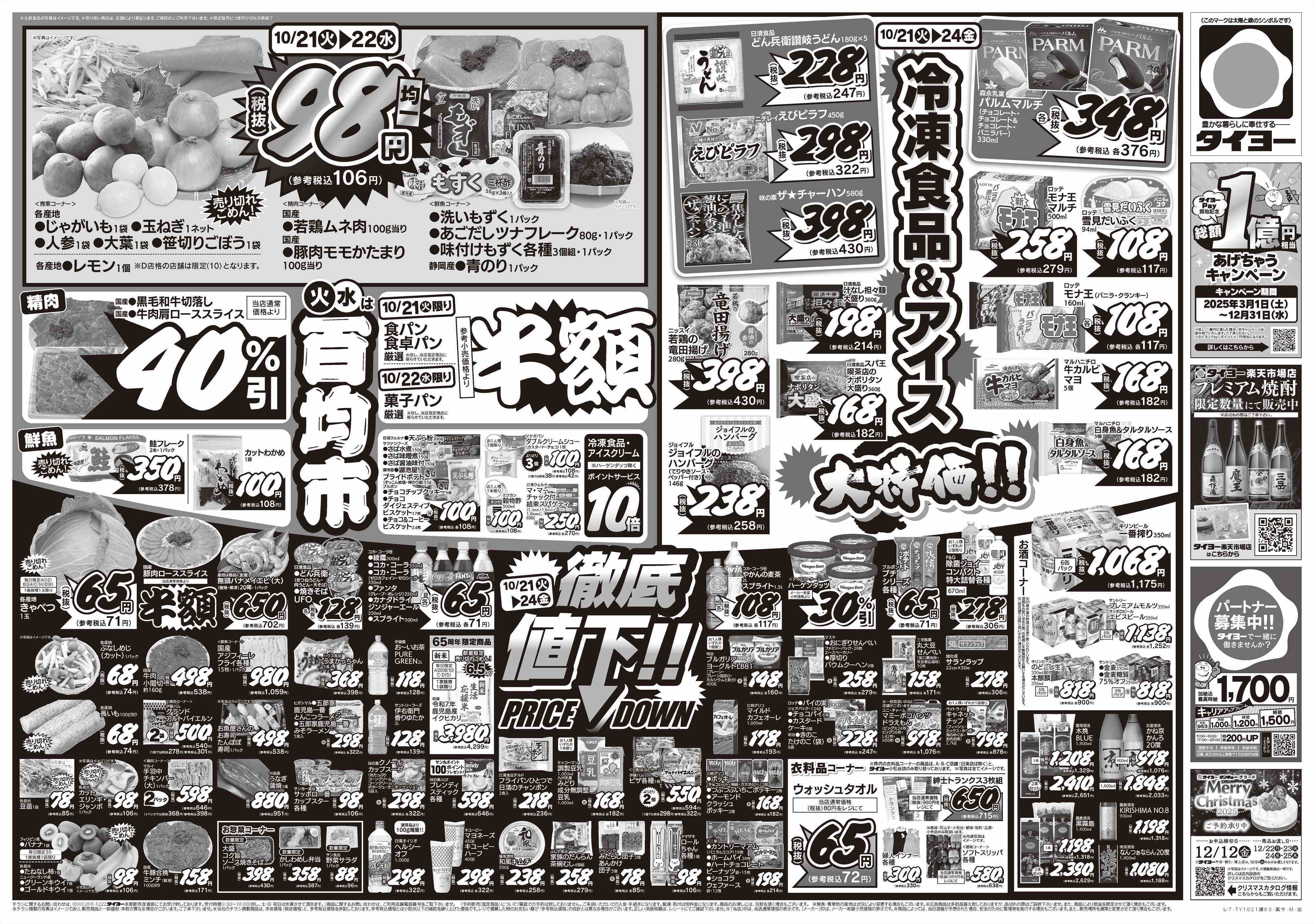 サンキュー 