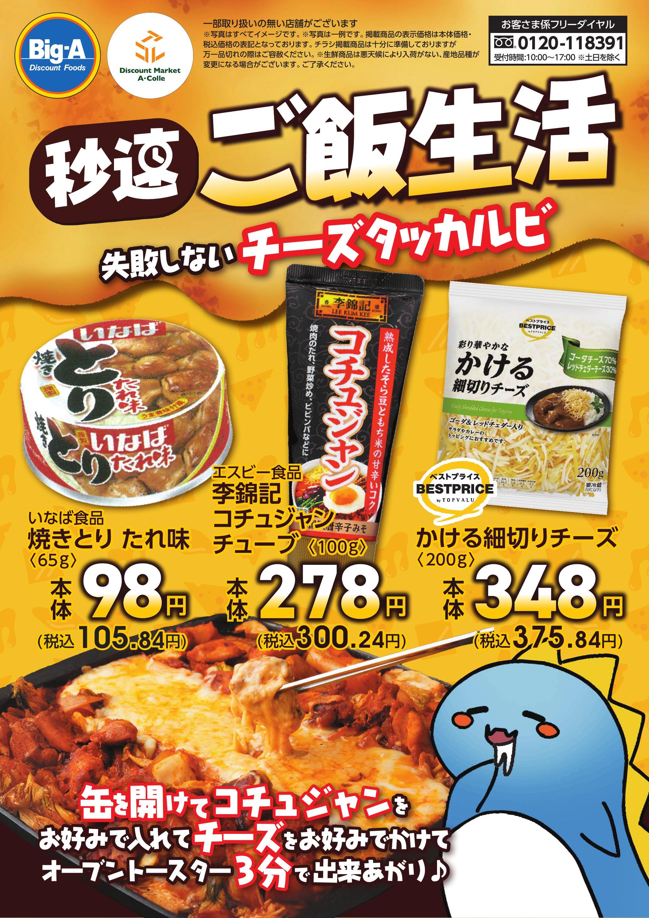 MEGAドン・キホーテ 草加店の最新チラシ・セール情報