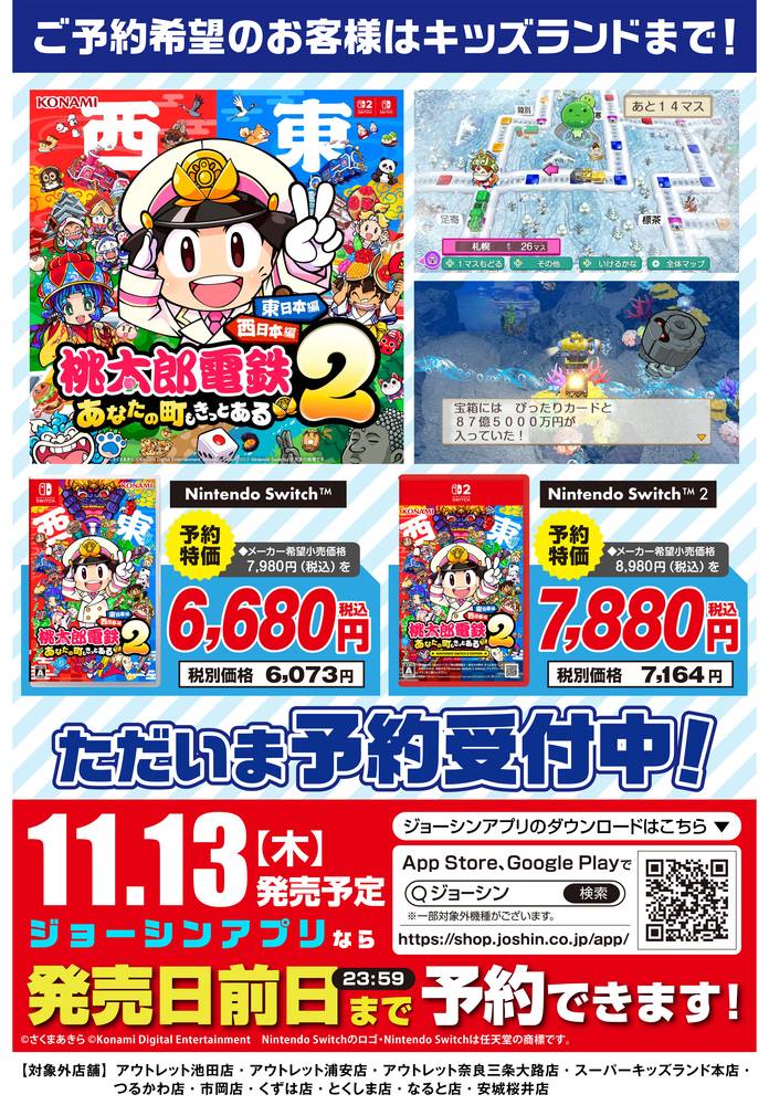 どこでもいっしょ チラシ ポスター 非売品 販促品 どこでもいっしょ チラシ ポスター 非売品 販促品 2025年最新