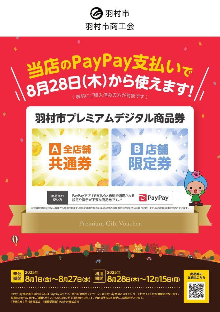 タカハシ 小作台店の最新チラシ・セール情報 | クラシルチラシ