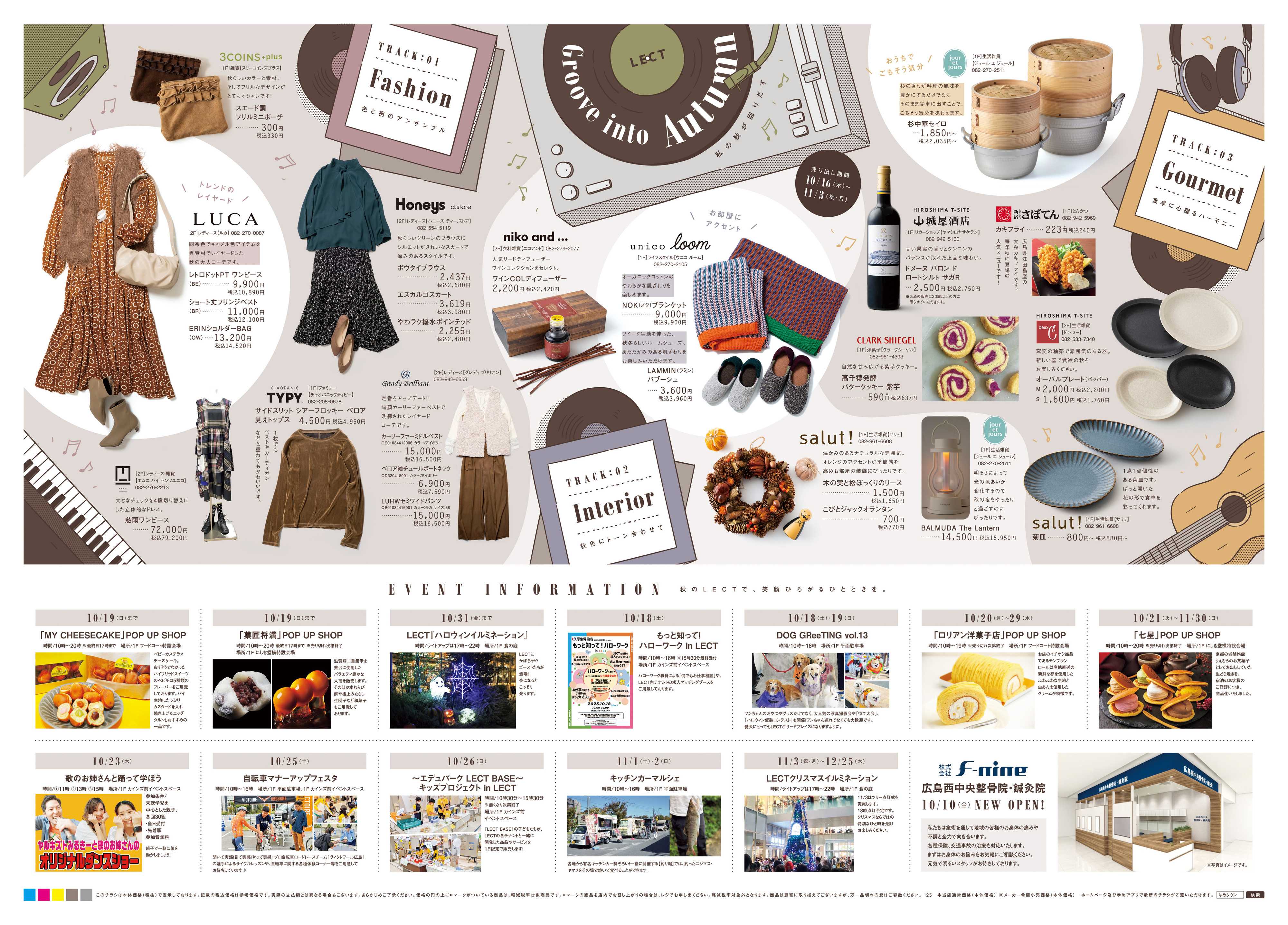 LECT 10/16(木)-11/3(祝・月)