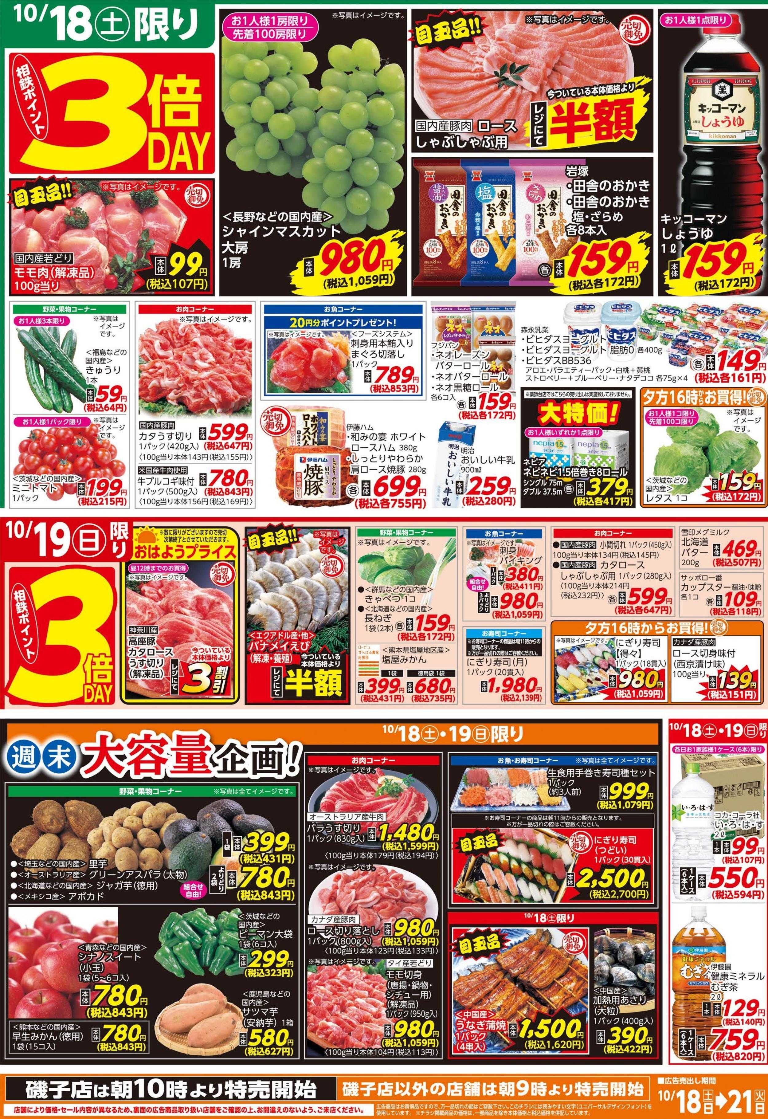 そうてつローゼン 