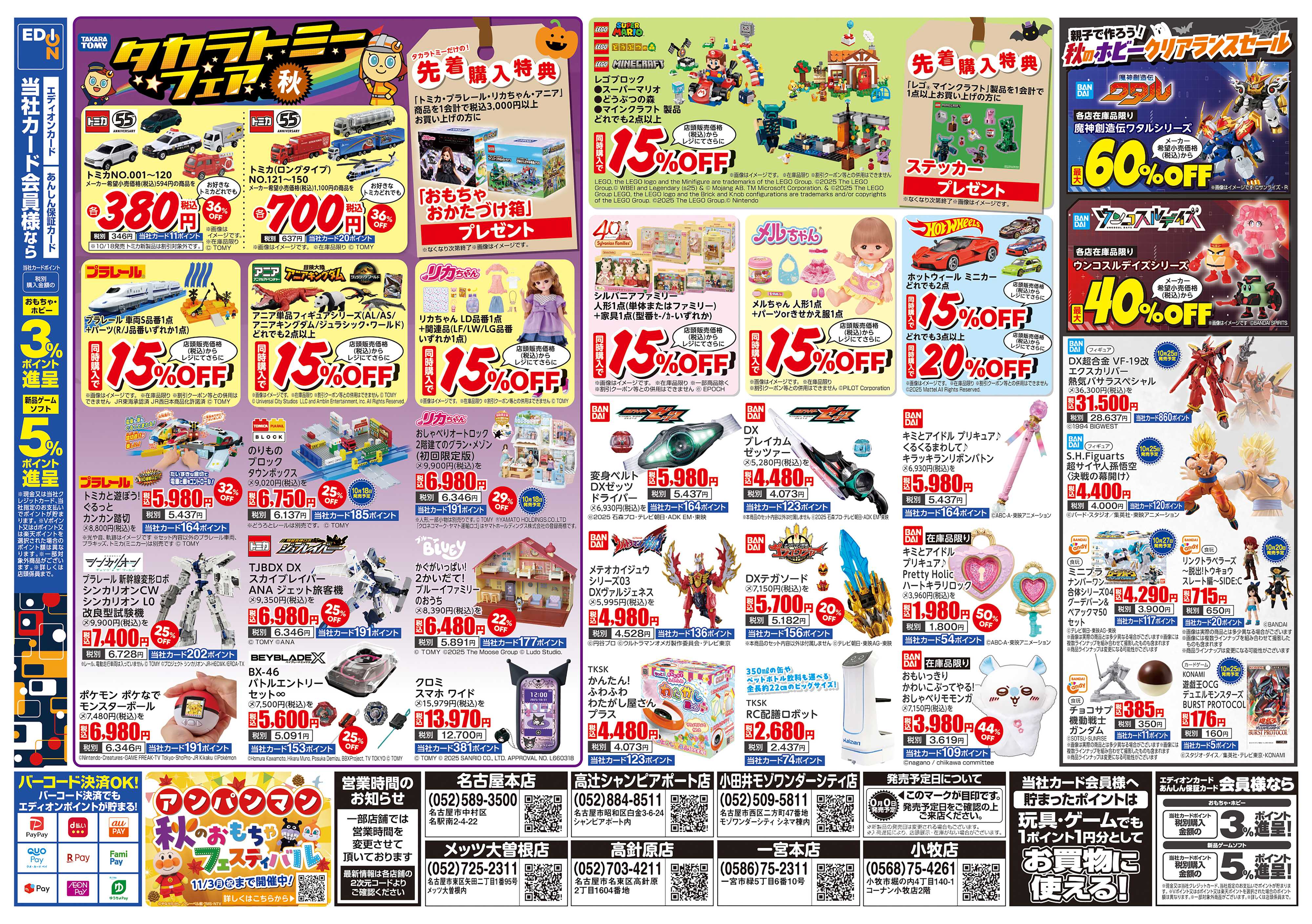 EDION ポケットモンスターシリーズ最新作　発売中