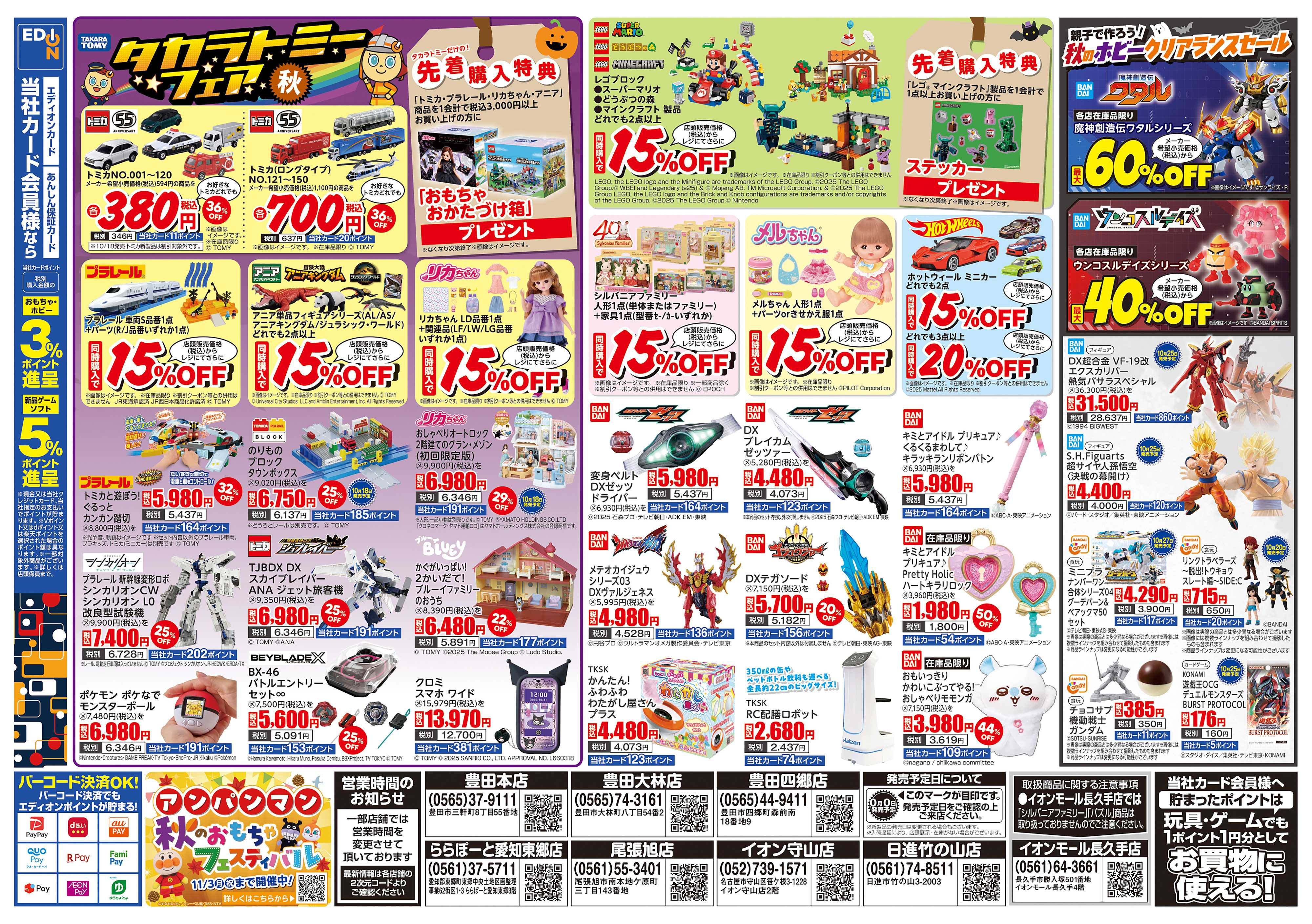 EDION ポケットモンスターシリーズ最新作　発売中