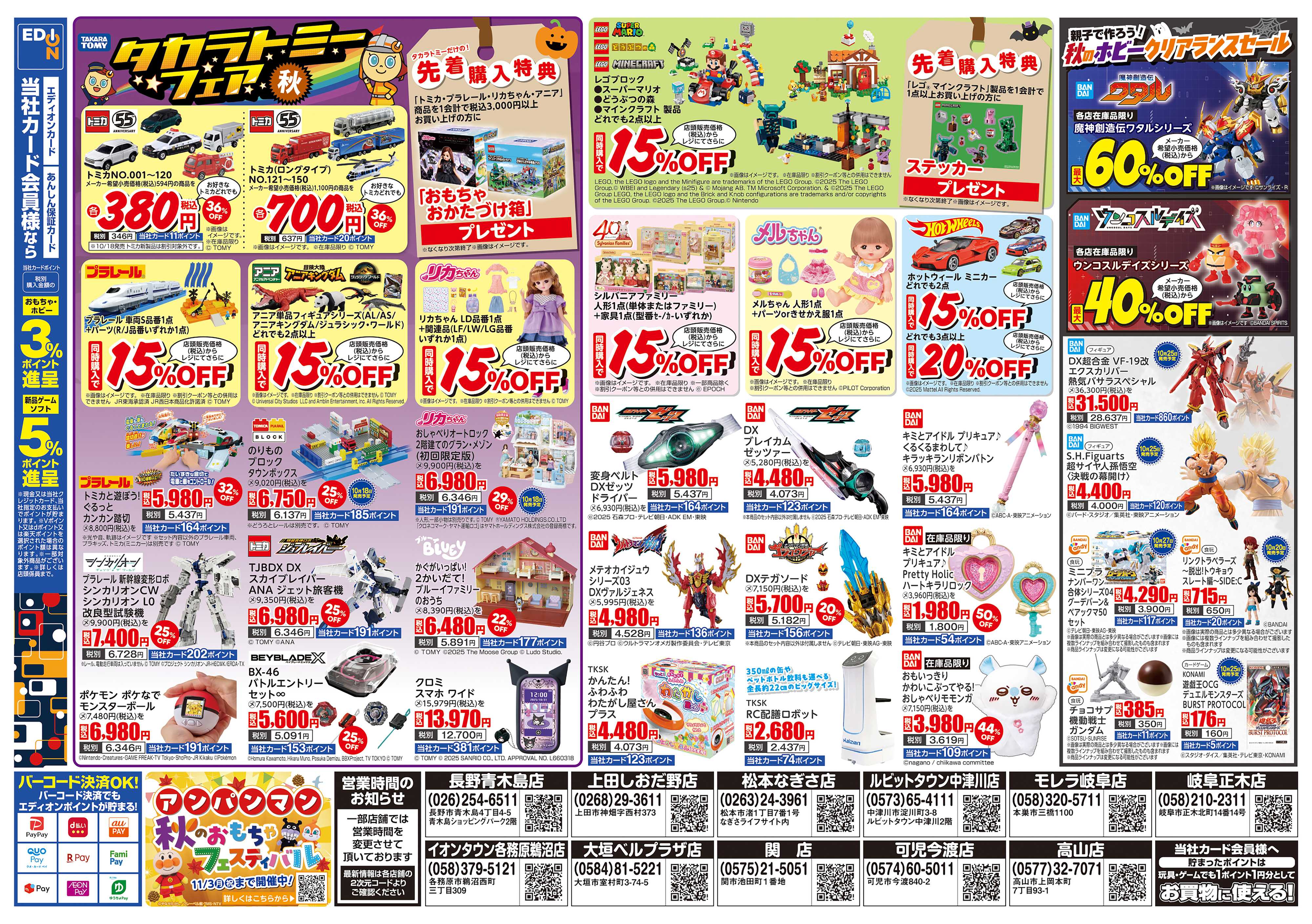 EDION ポケットモンスターシリーズ最新作　発売中