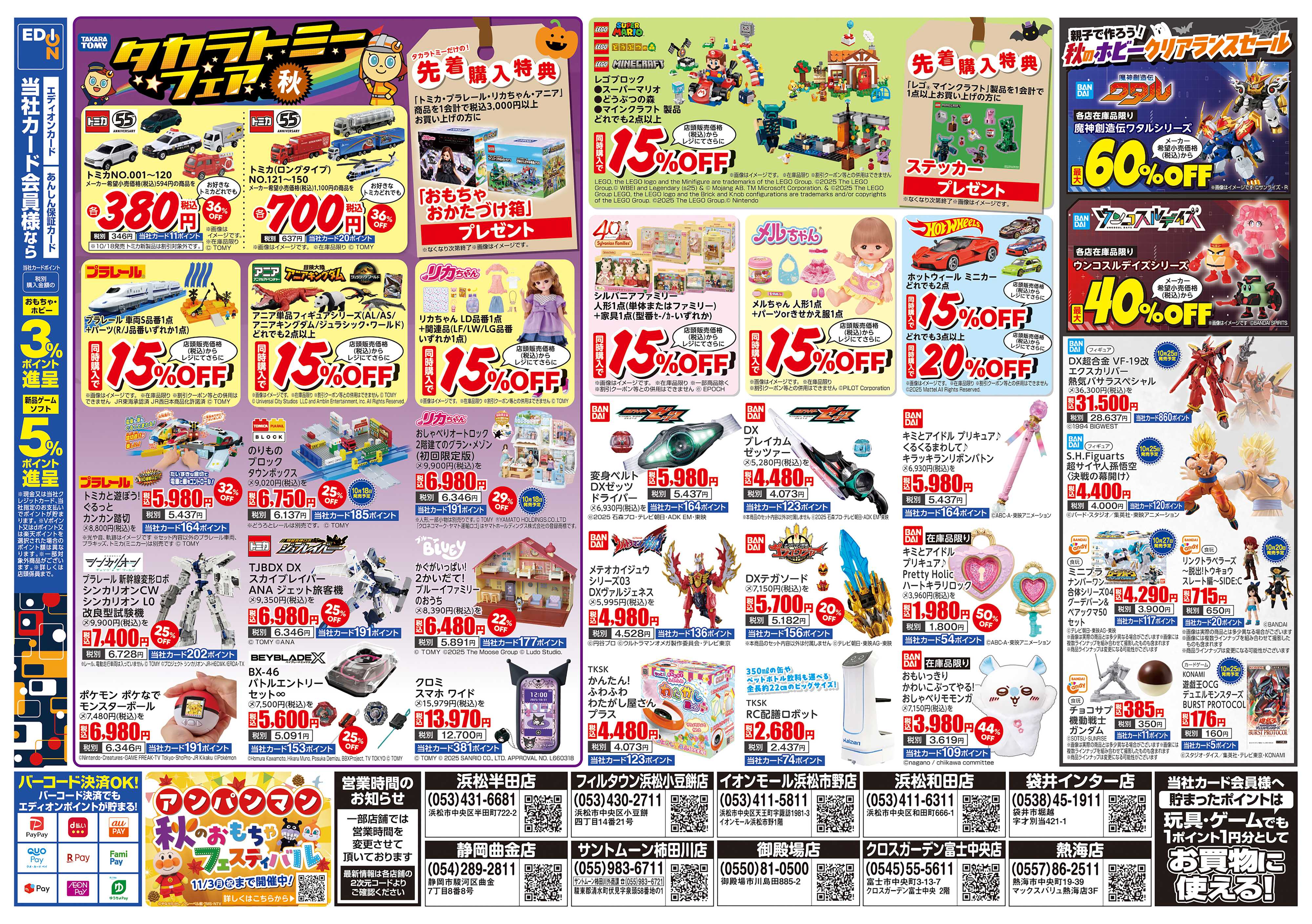 EDION ポケットモンスターシリーズ最新作　発売中