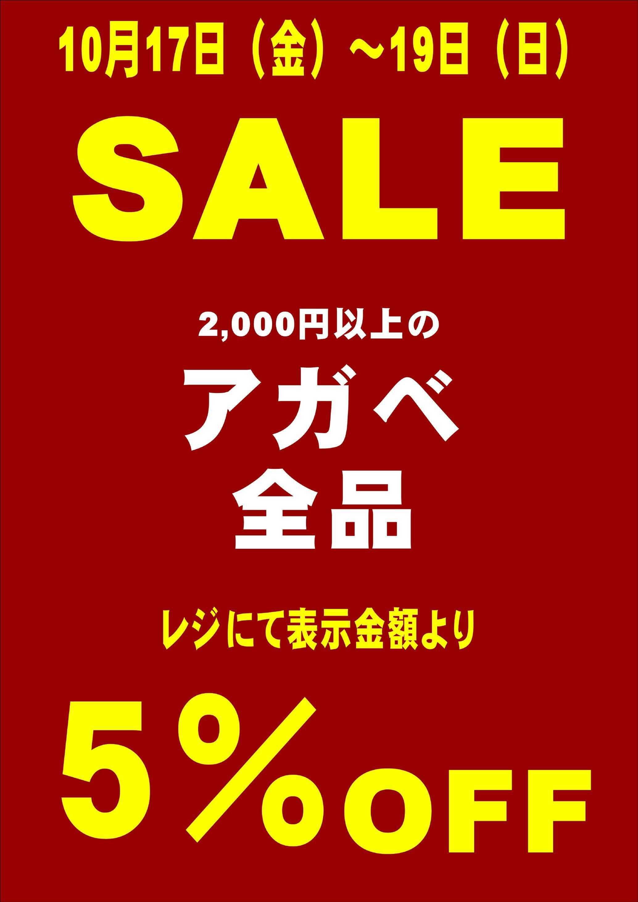 JA尾張中央 ガーデンセンター不二　10/17~19　観葉植物、サボテン、アガベ、塊根セール開催！
