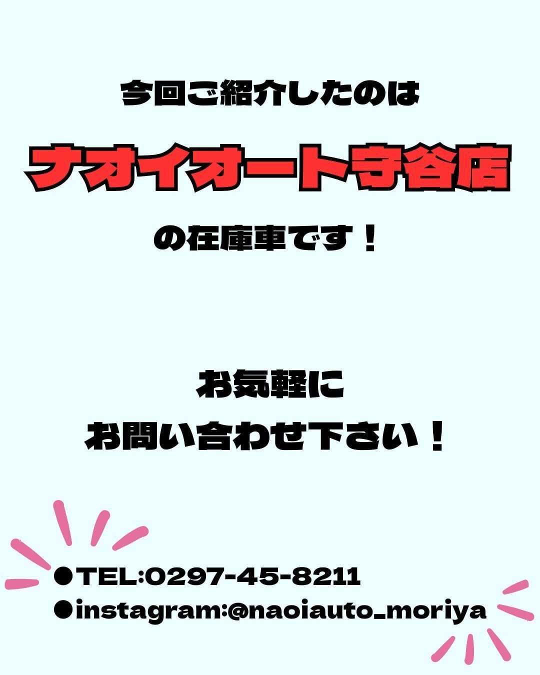 ナオイオート 【ナオイオート守谷店】SUZUKIアルト 在庫車紹介！