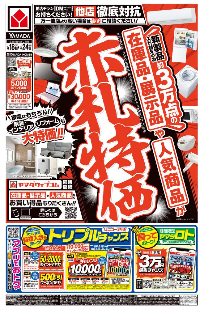 チラシ　10枚 超音波洗浄機 超音波洗浄器 30L 車・バイク整備工場 航空整備 電子