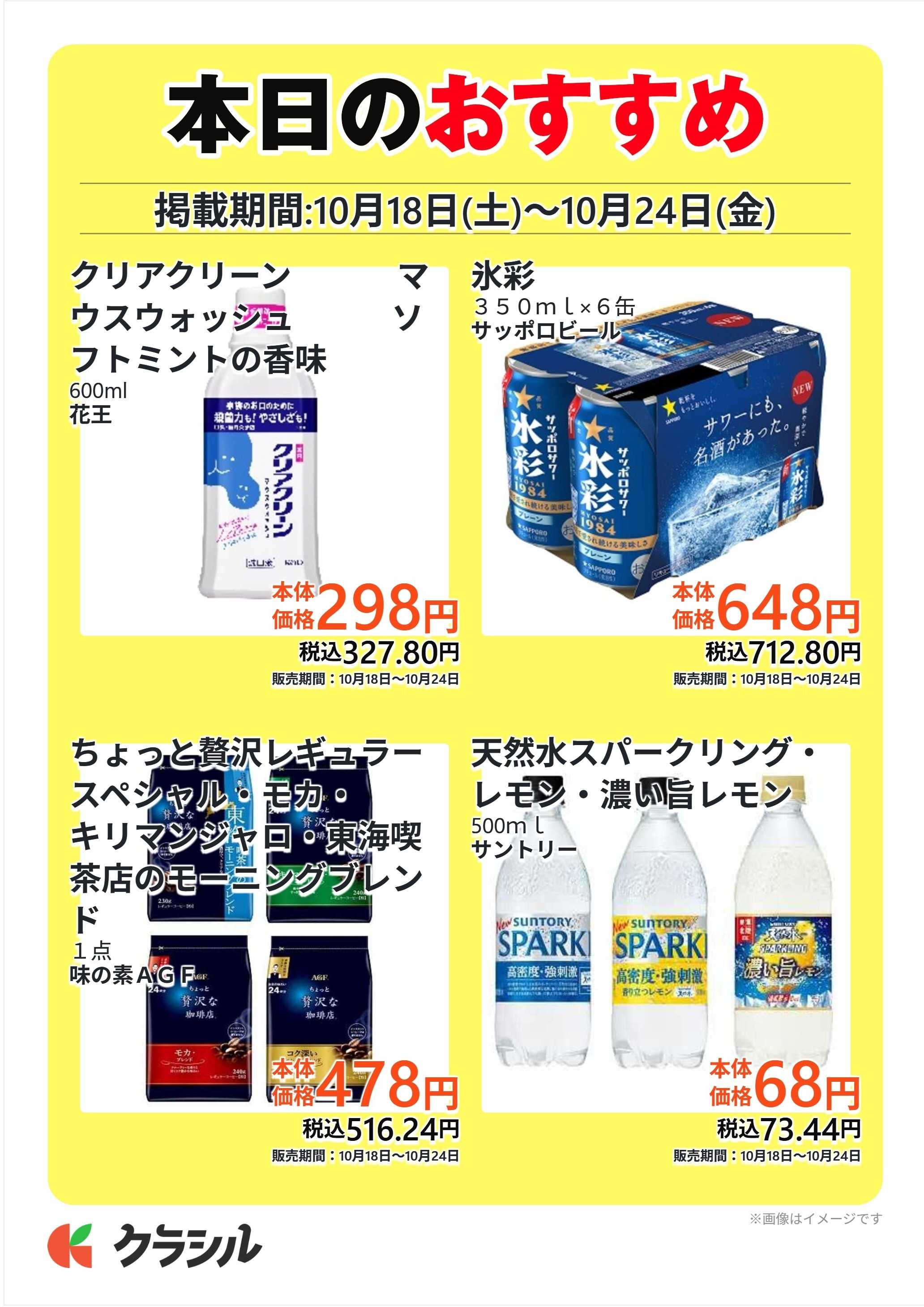 コノミヤ 本日のおすすめ