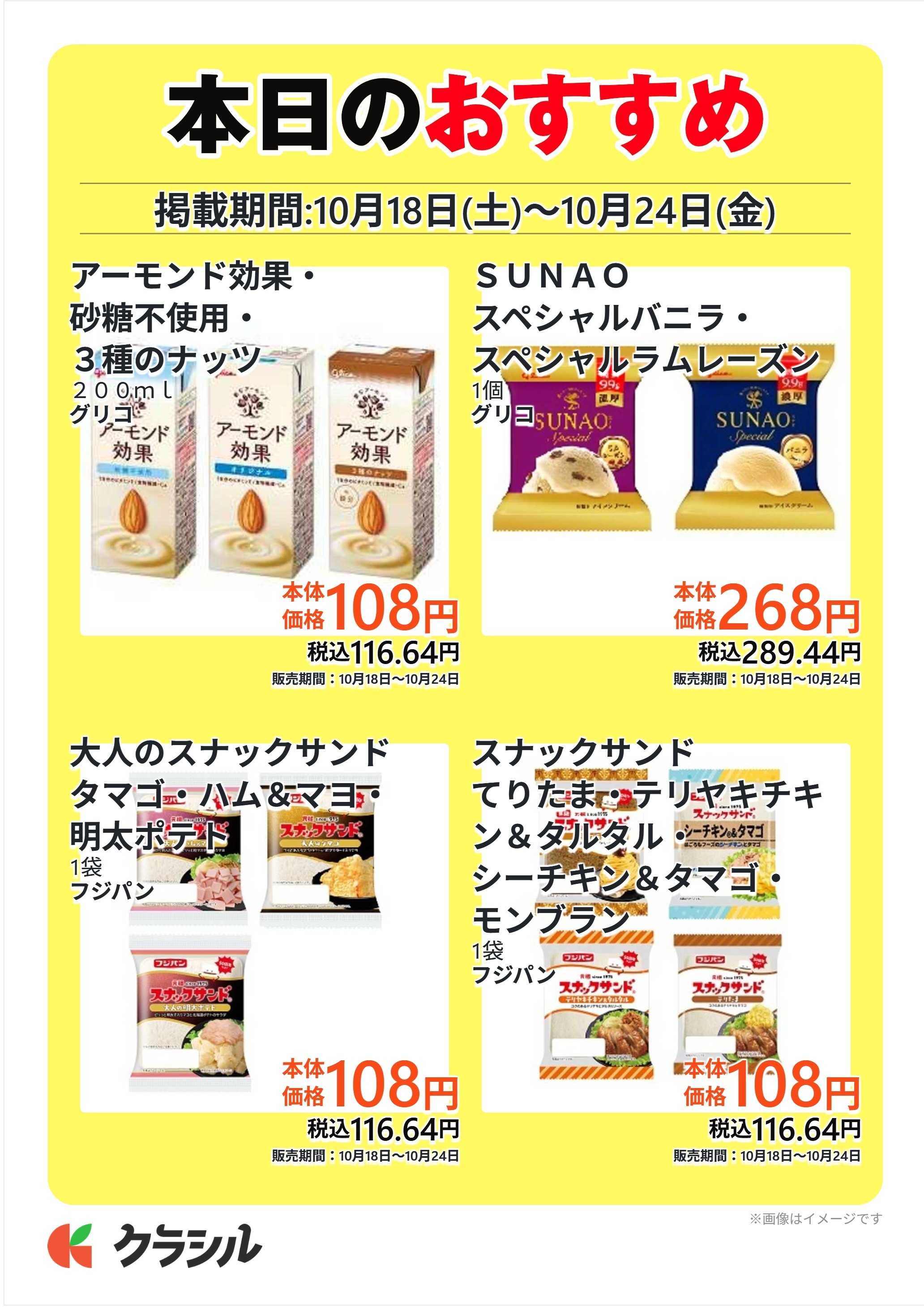 コノミヤ 本日のおすすめ