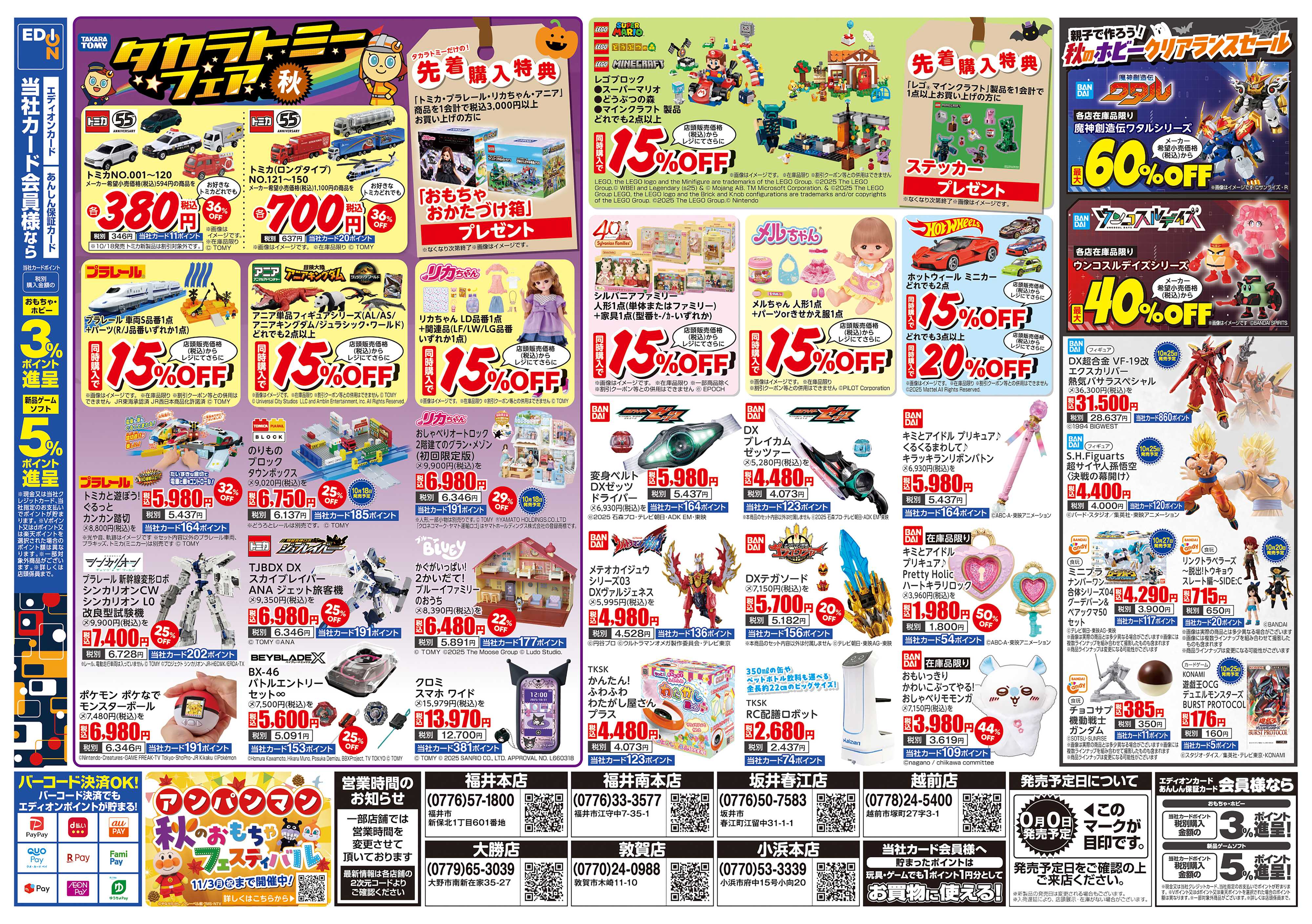 EDION ポケットモンスターシリーズ最新作　発売中