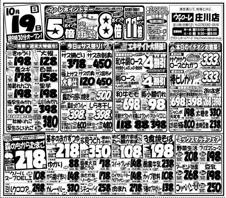 ヴァローレ 