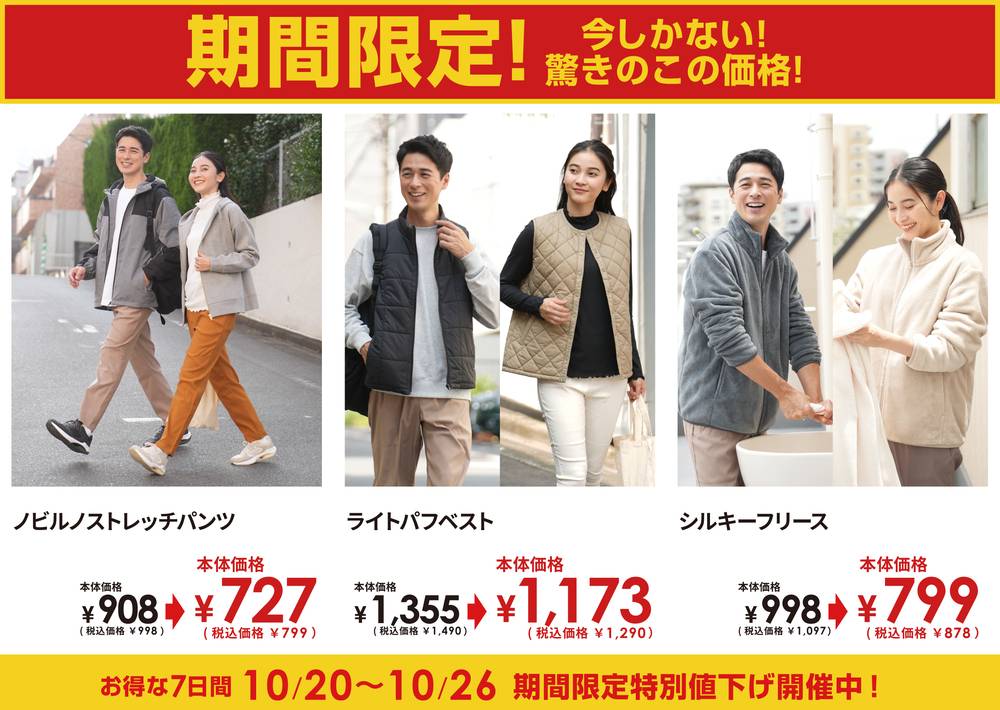 スーパーセンタートライアル 日向日知屋店の最新チラシ・セール