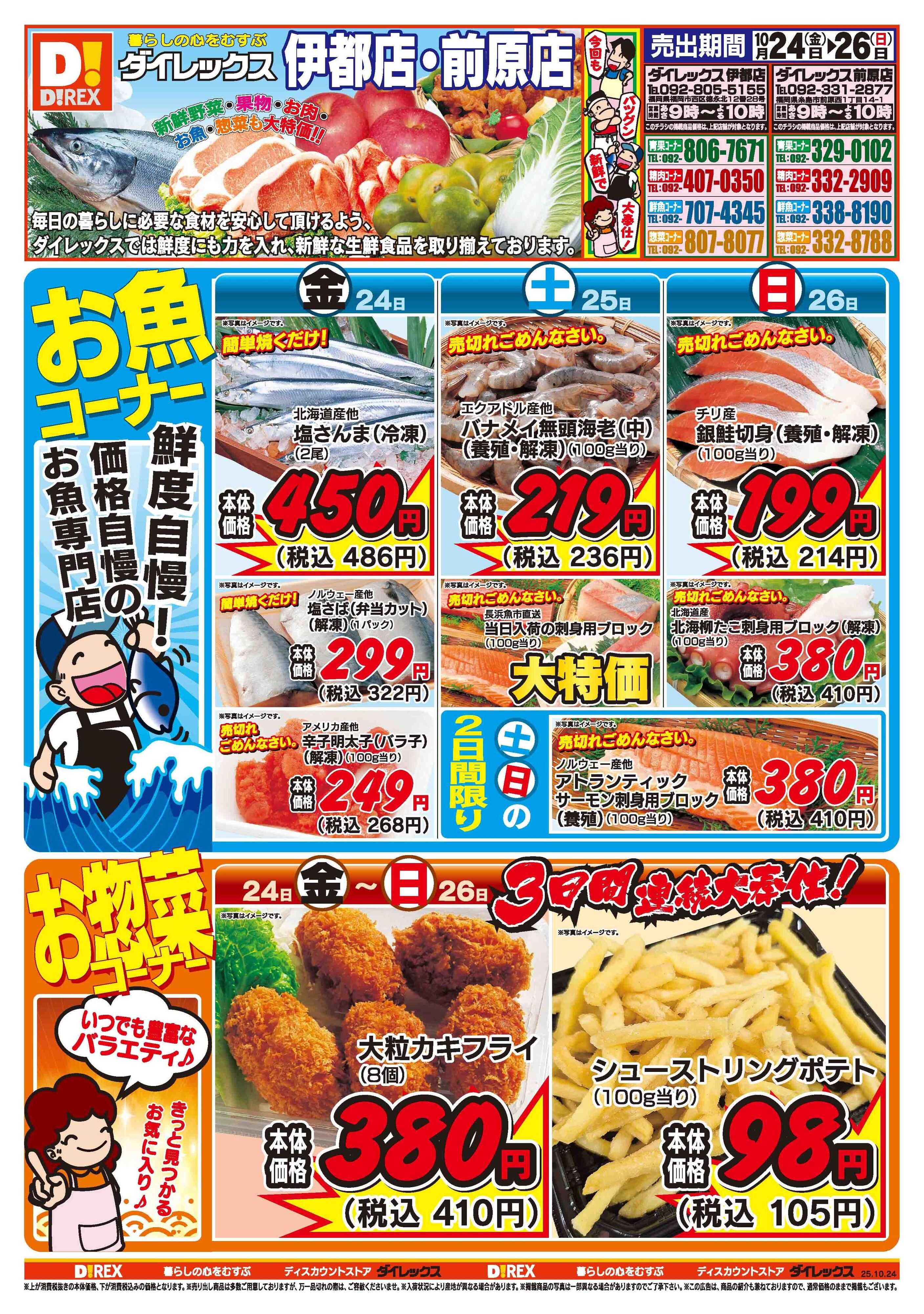 ダイレックス 