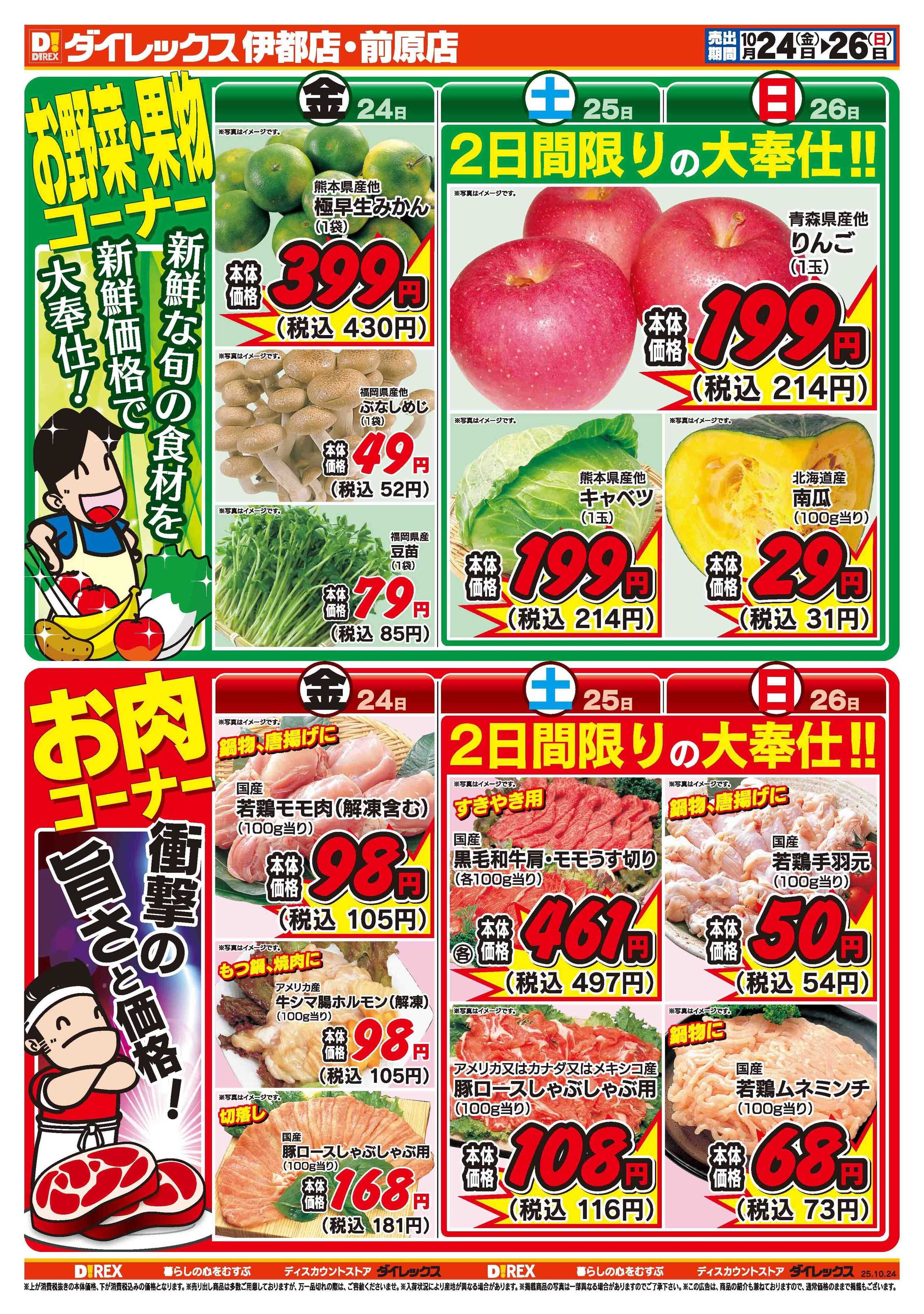 ダイレックス 