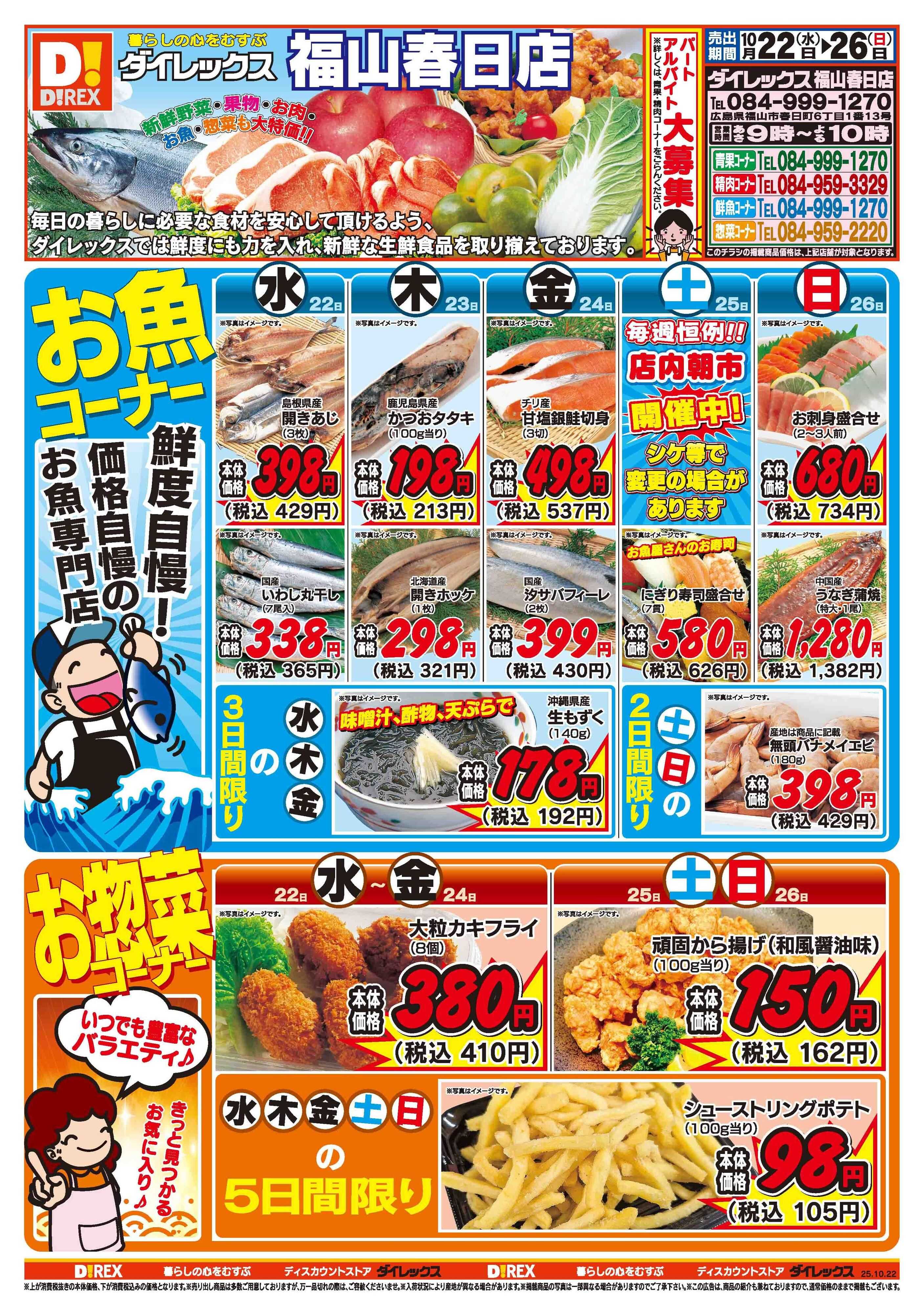 ダイレックス 