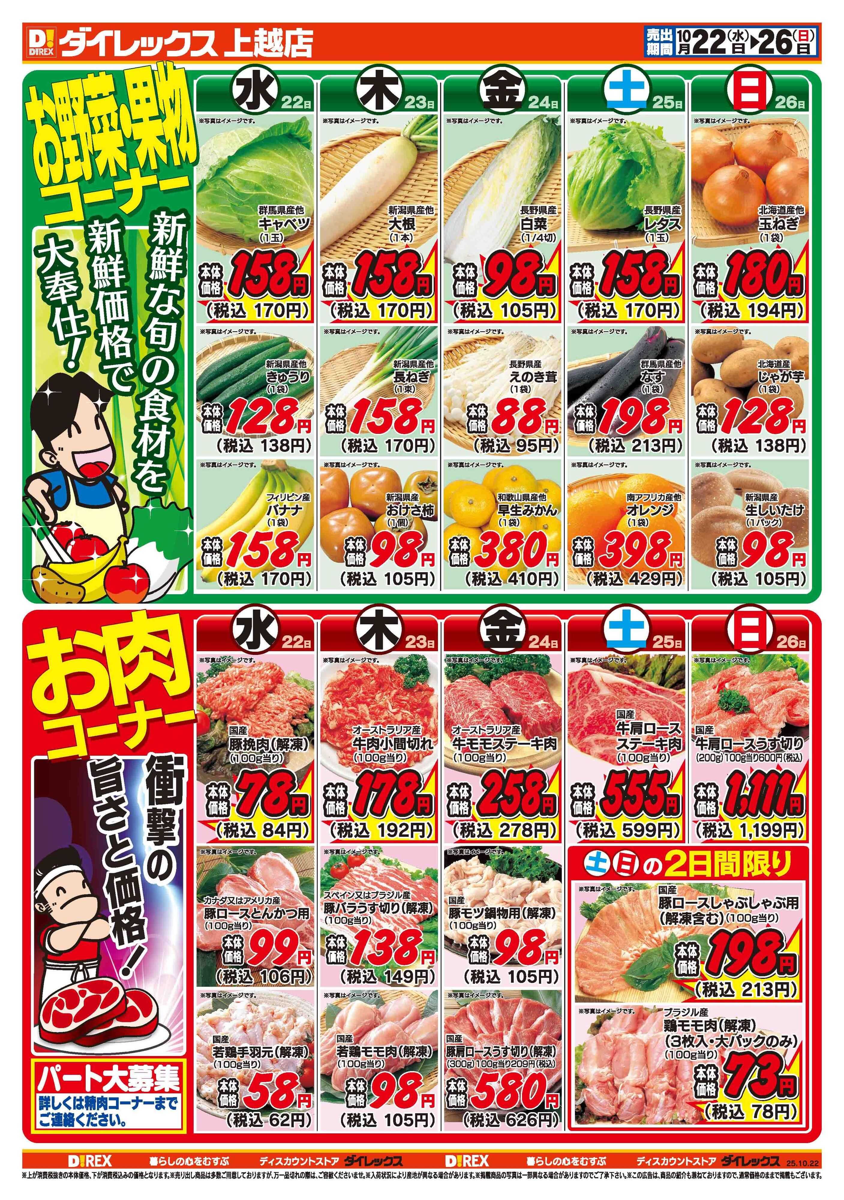 ダイレックス 