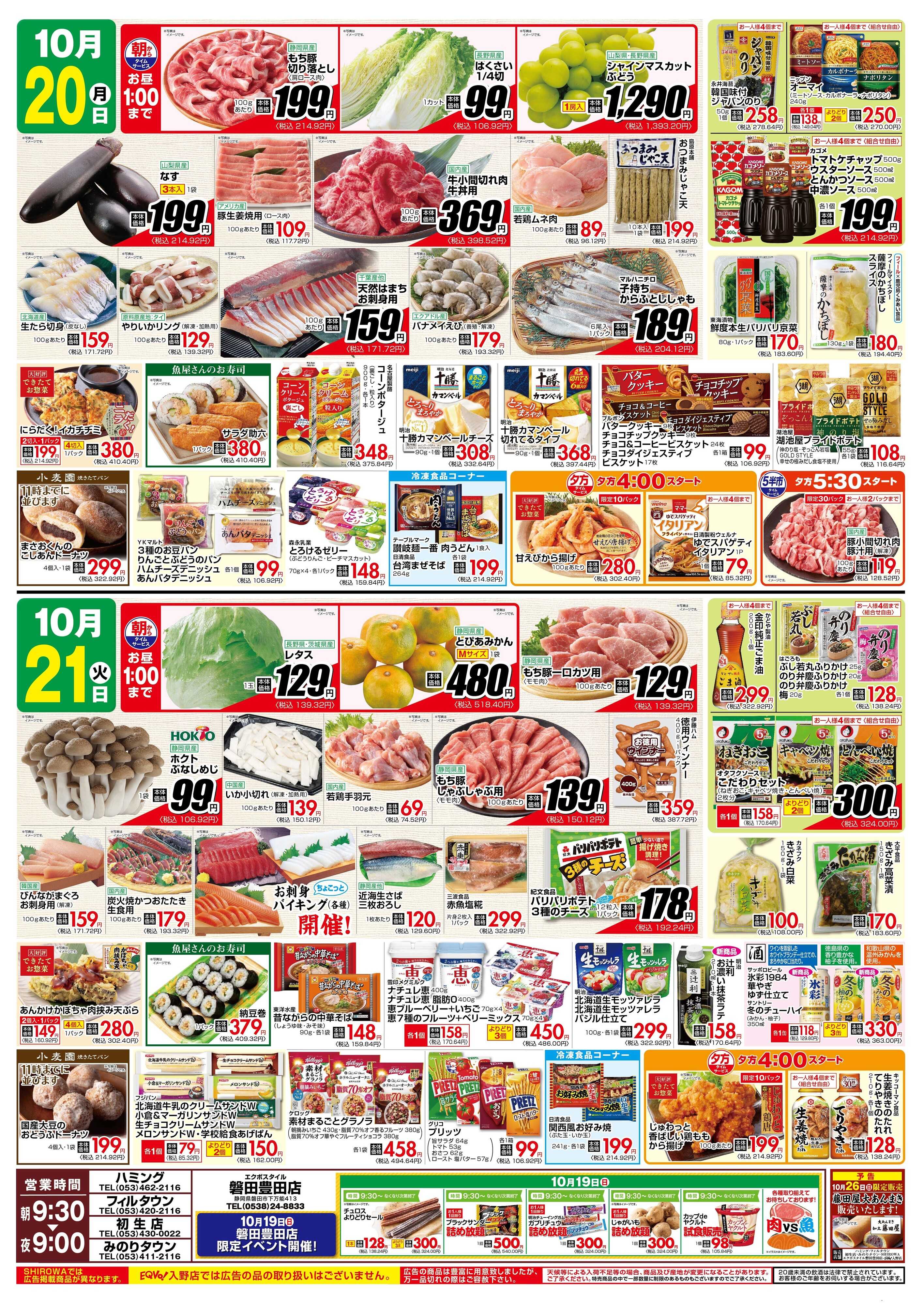 フィール 農産みのり市