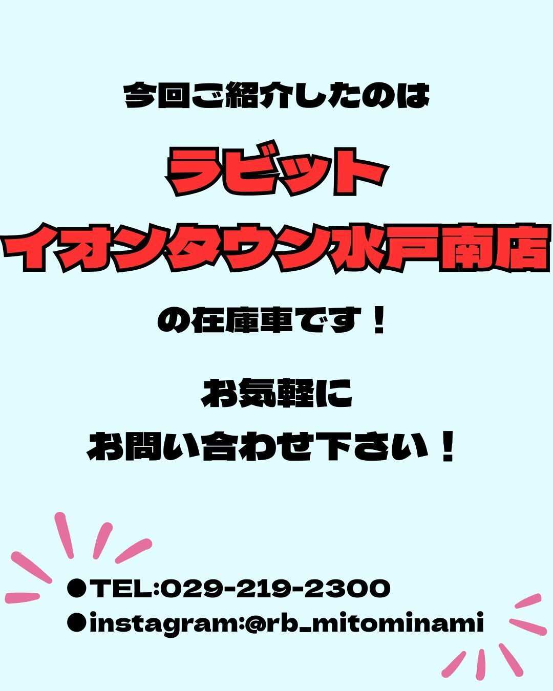 ナオイオート 【ラビットイオンタウン水戸南店】ハスラータフワイルド在庫車紹介！