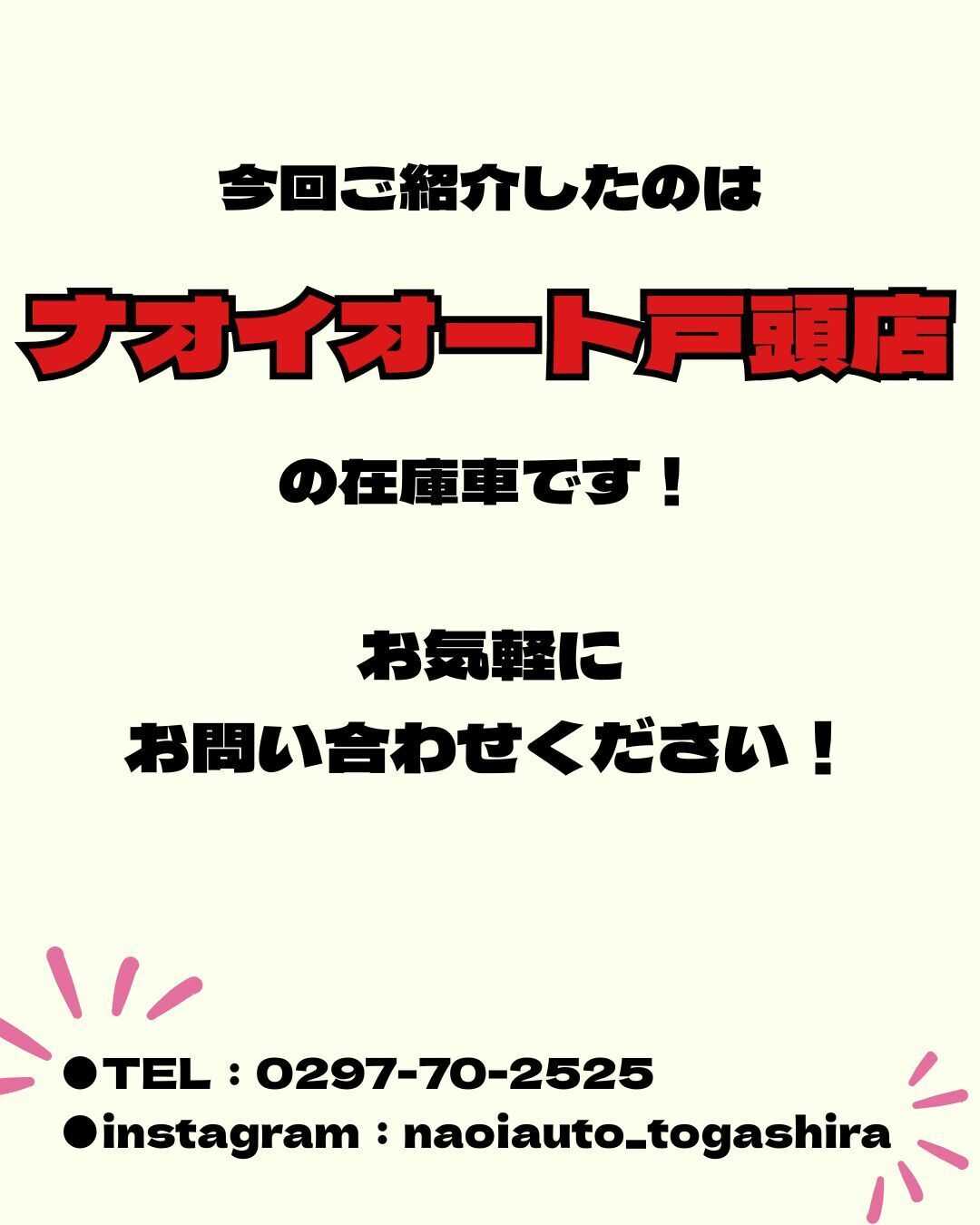 ナオイオート 【ナオイオート戸頭店】N-BOX JOY在庫車紹介！