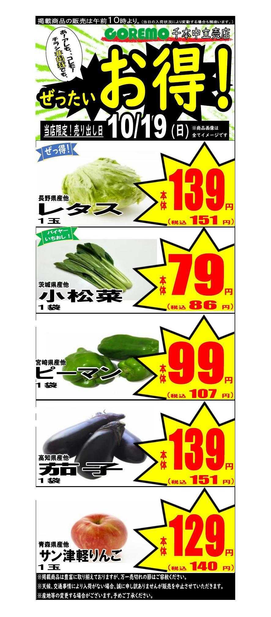 コレモ 