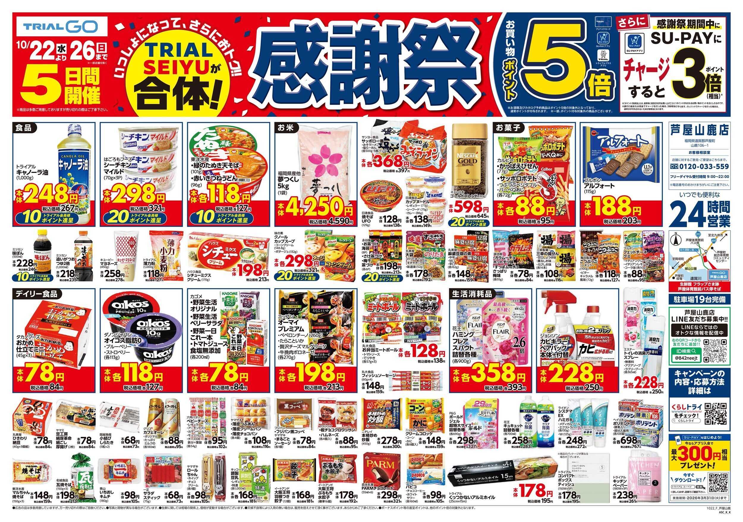 TRIAL GO 