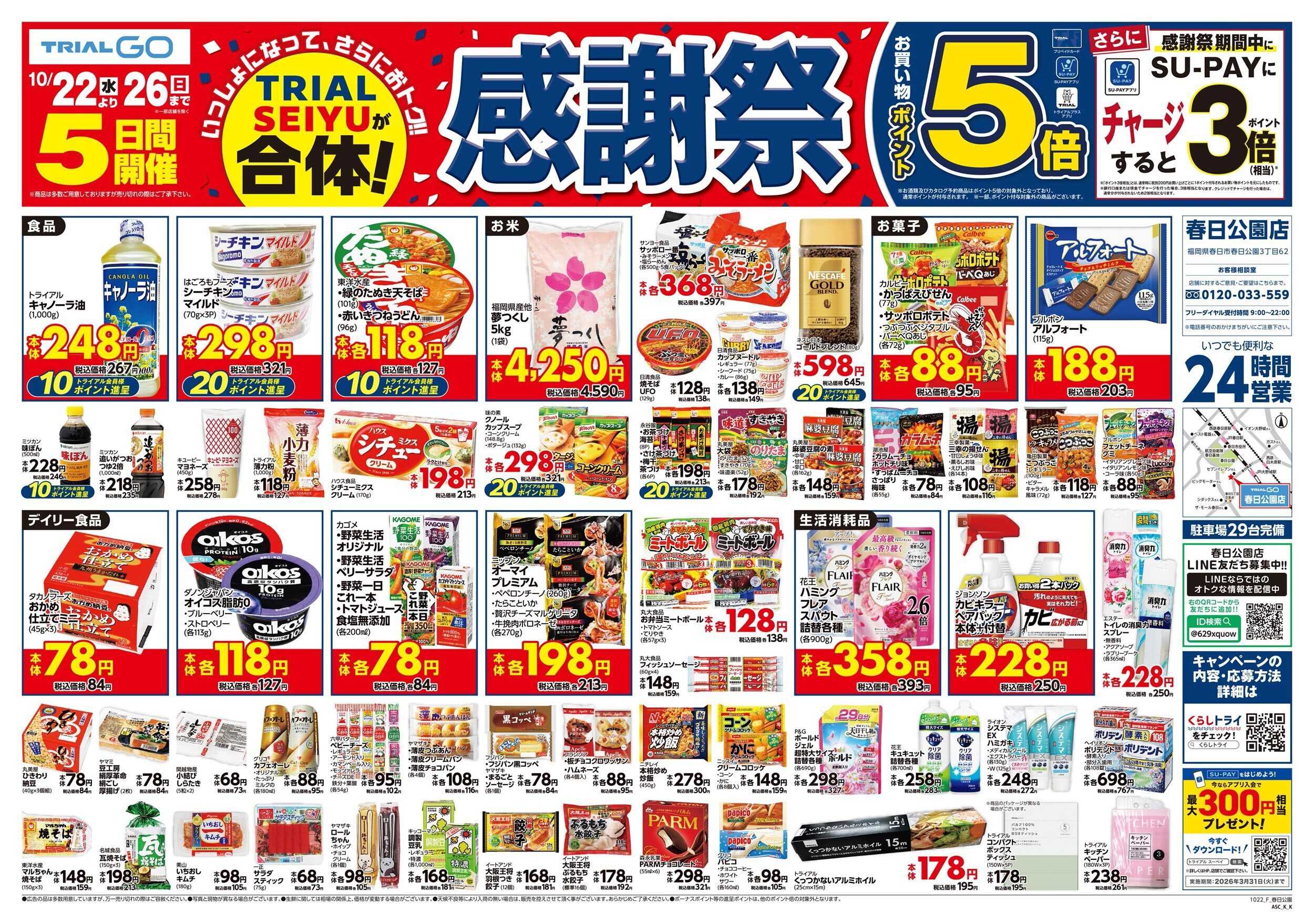 TRIAL GO 