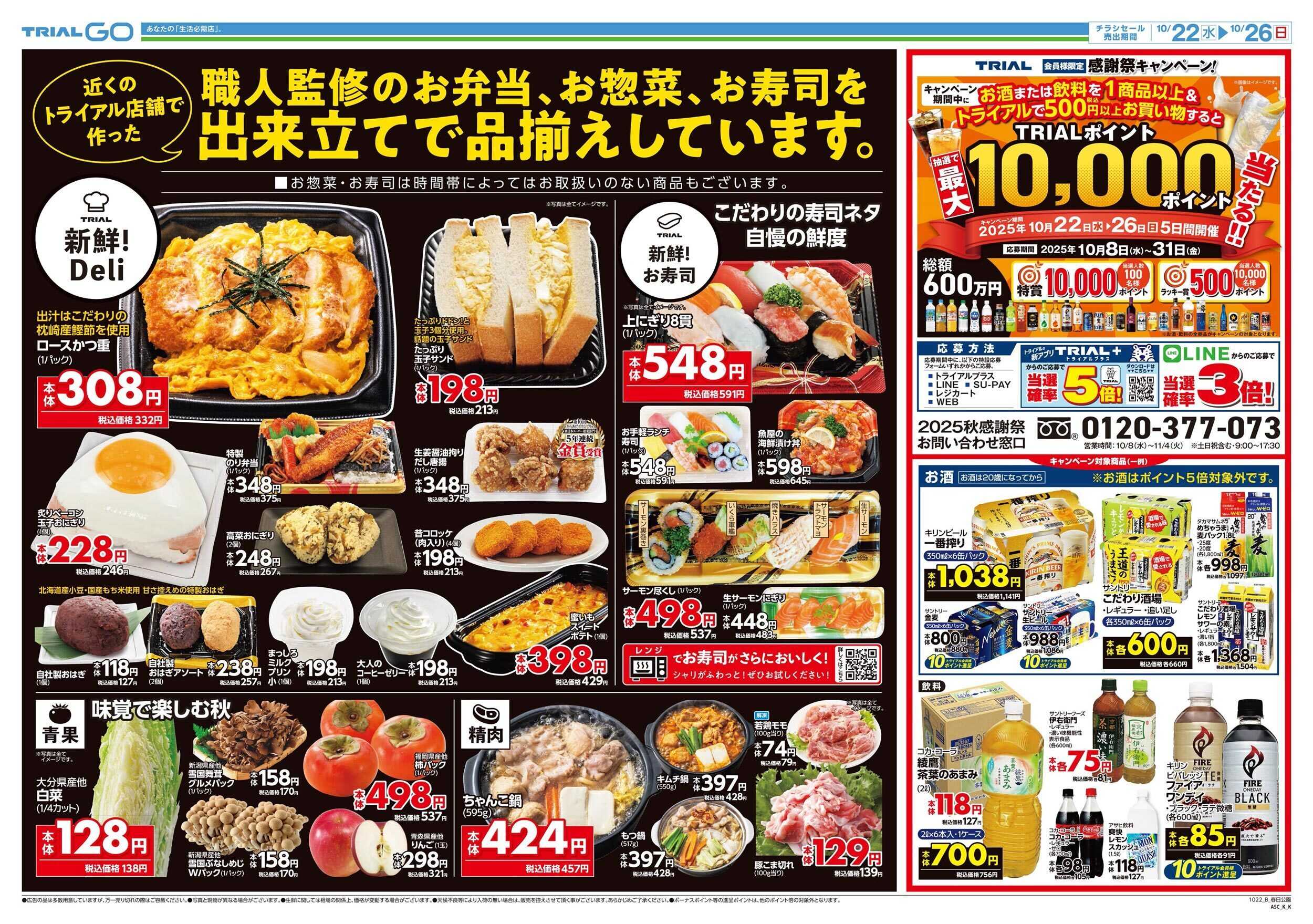 TRIAL GO 