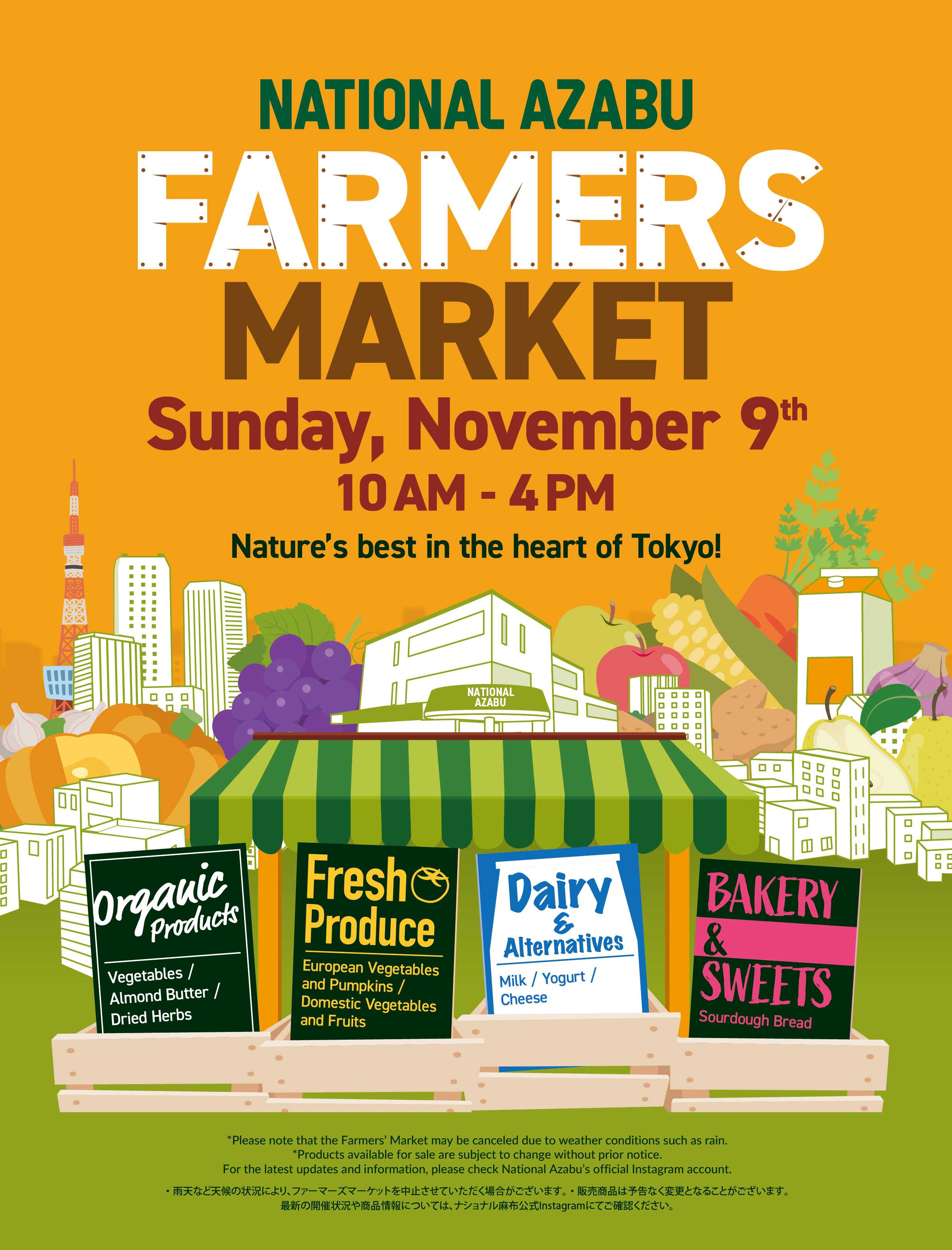 ナショナル麻布 ナショナル麻布 2025年11月9日 Farmers Market